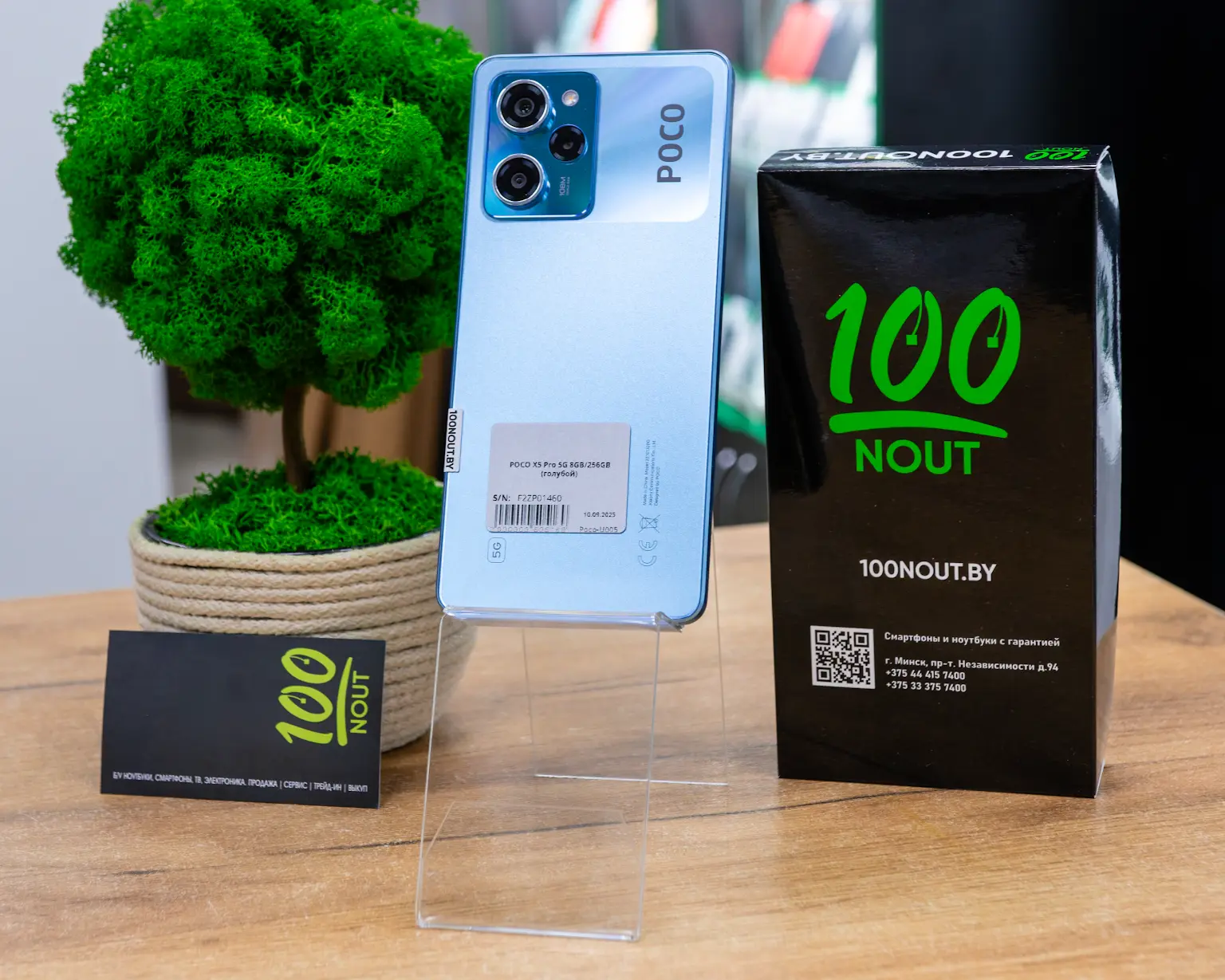 POCO X5 Pro 5G 8GB/256GB (голубой, отличное)