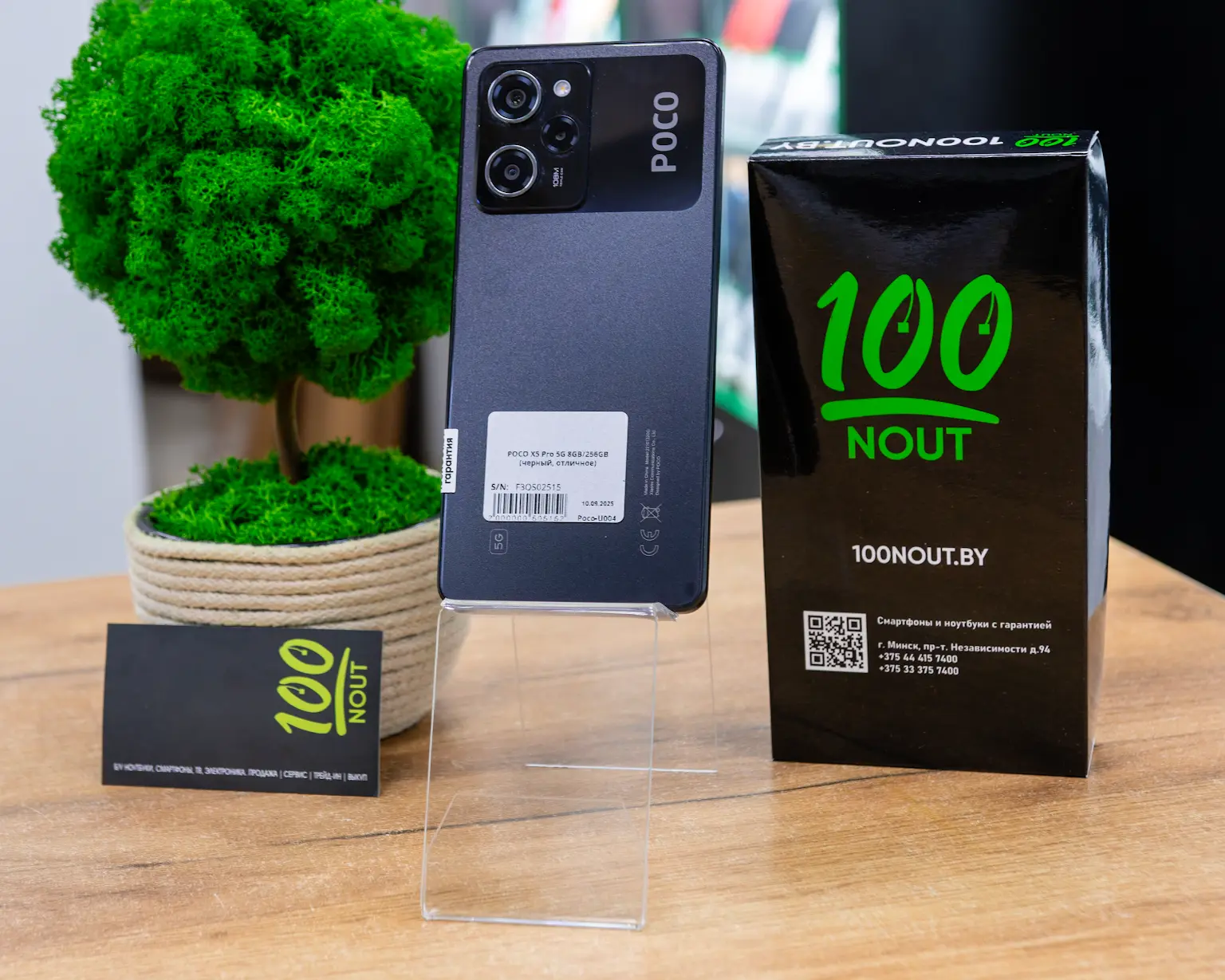 POCO X5 Pro 5G 8GB/256GB (черный, отличное)