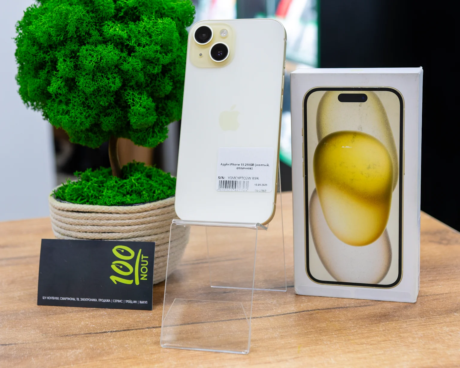 Apple iPhone 15 256GB (желтый, отличное)