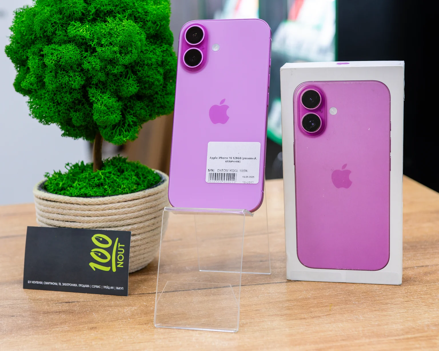 Apple iPhone 16 128GB (розовый, отличное)