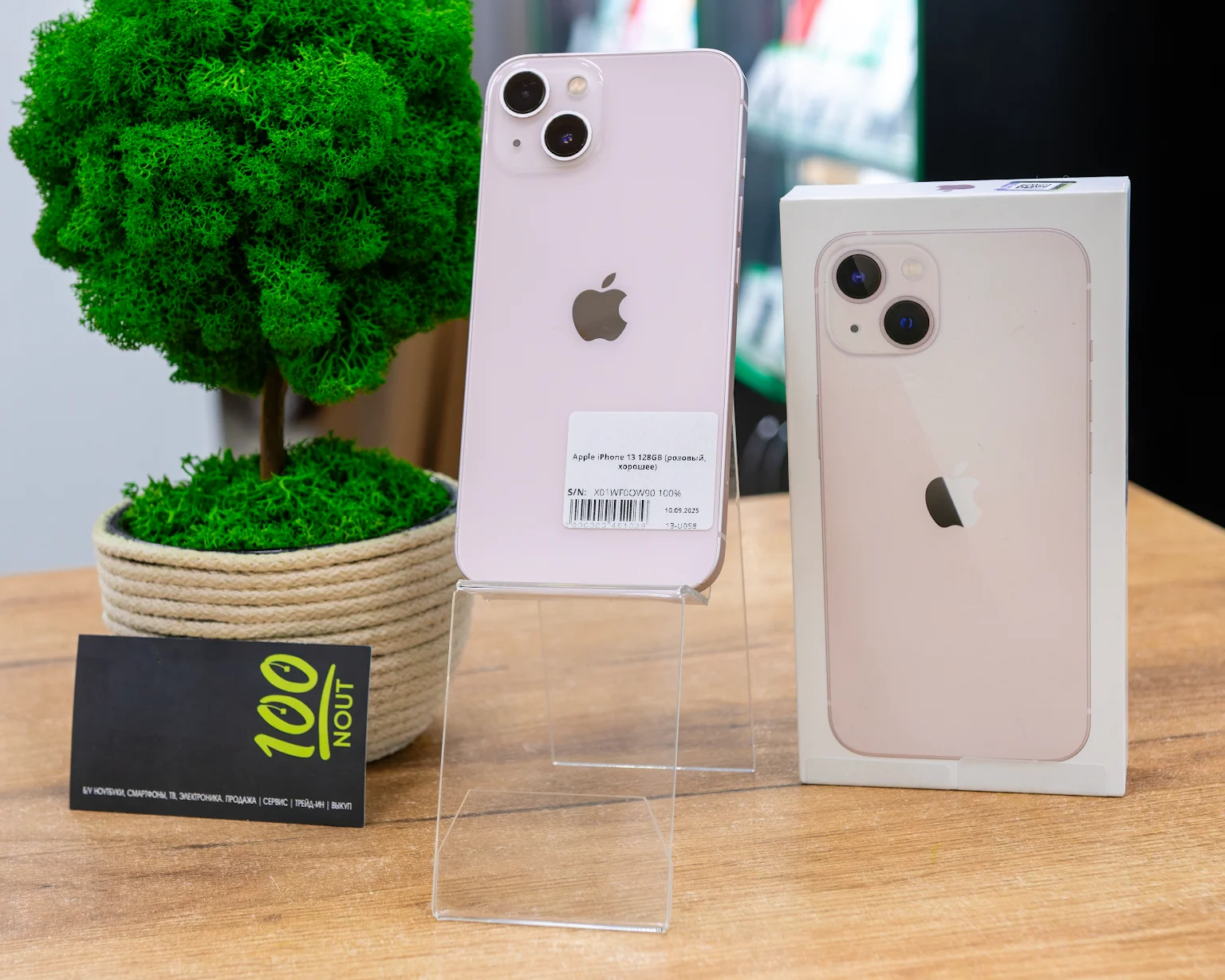 Apple iPhone 13 128GB (розовый, хорошее)