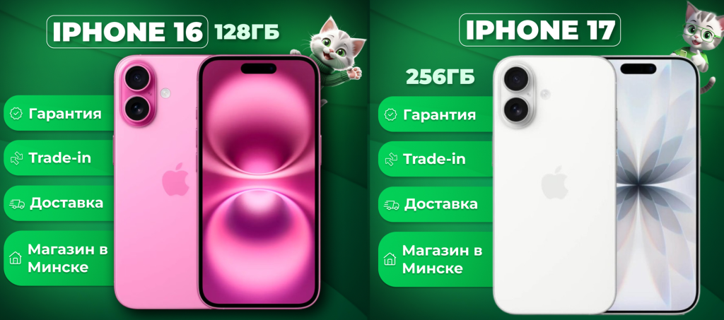 Новые функции iPhone 17 против iPhone 16: что изменилось