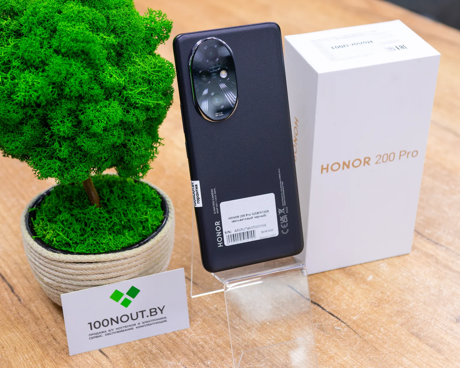 HONOR 200 Pro 12GB/512GB (вельветовый черный, отличное)