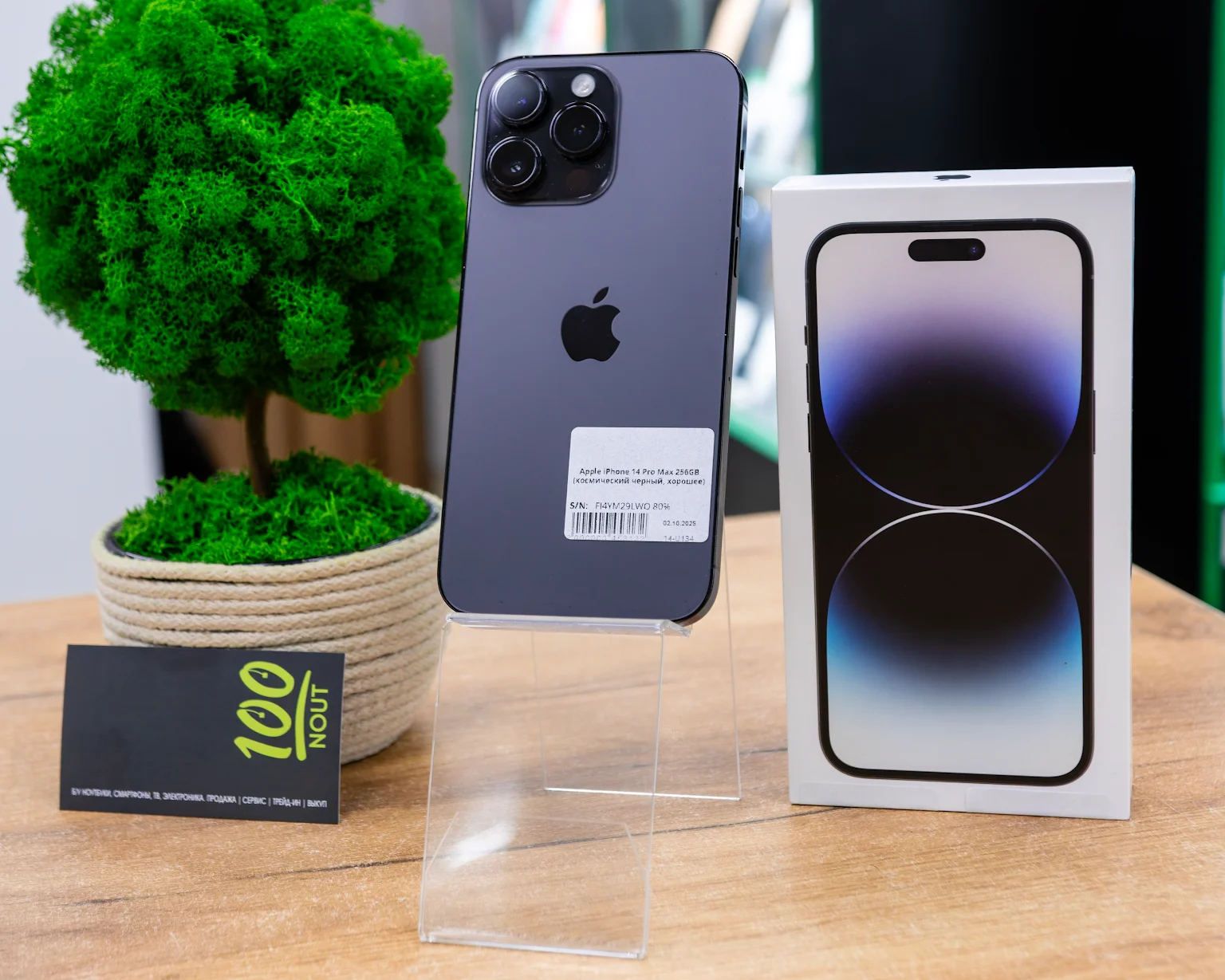 Apple iPhone 14 Pro Max 256GB (космический черный, хорошее)