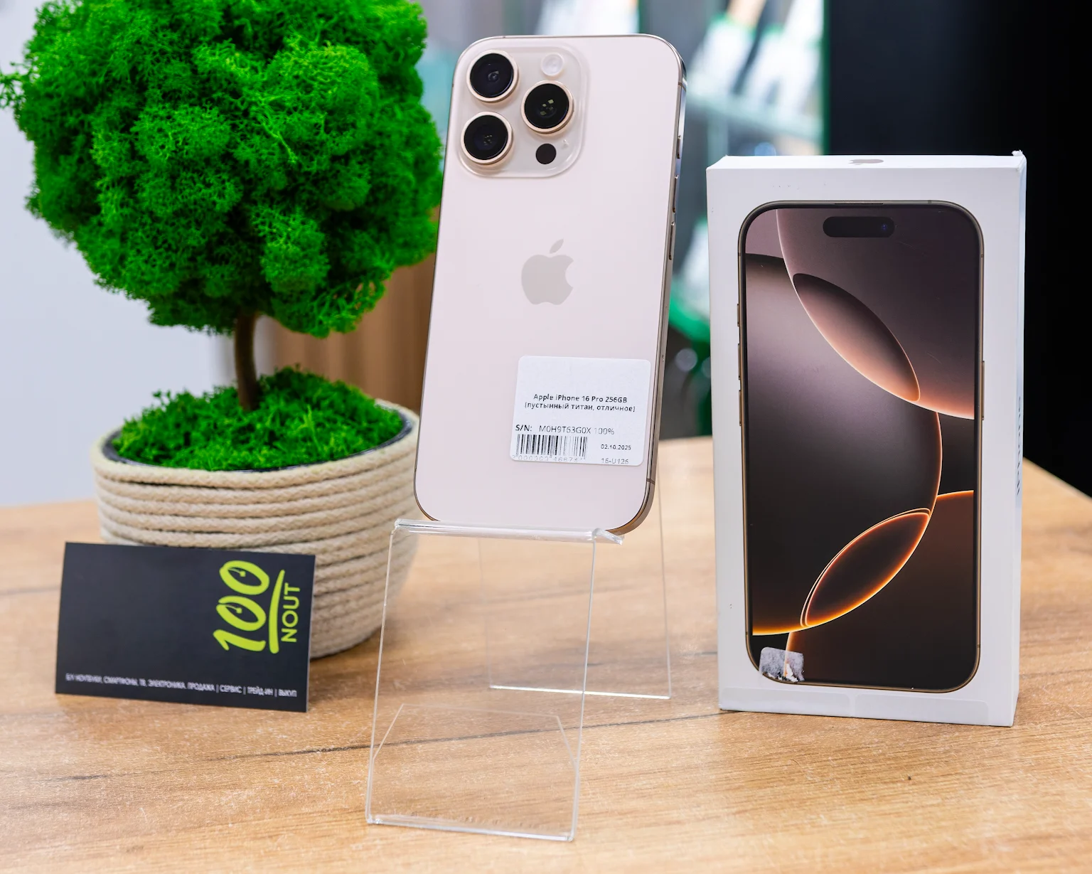 Apple iPhone 16 Pro 256GB (пустынный титан, отличное)