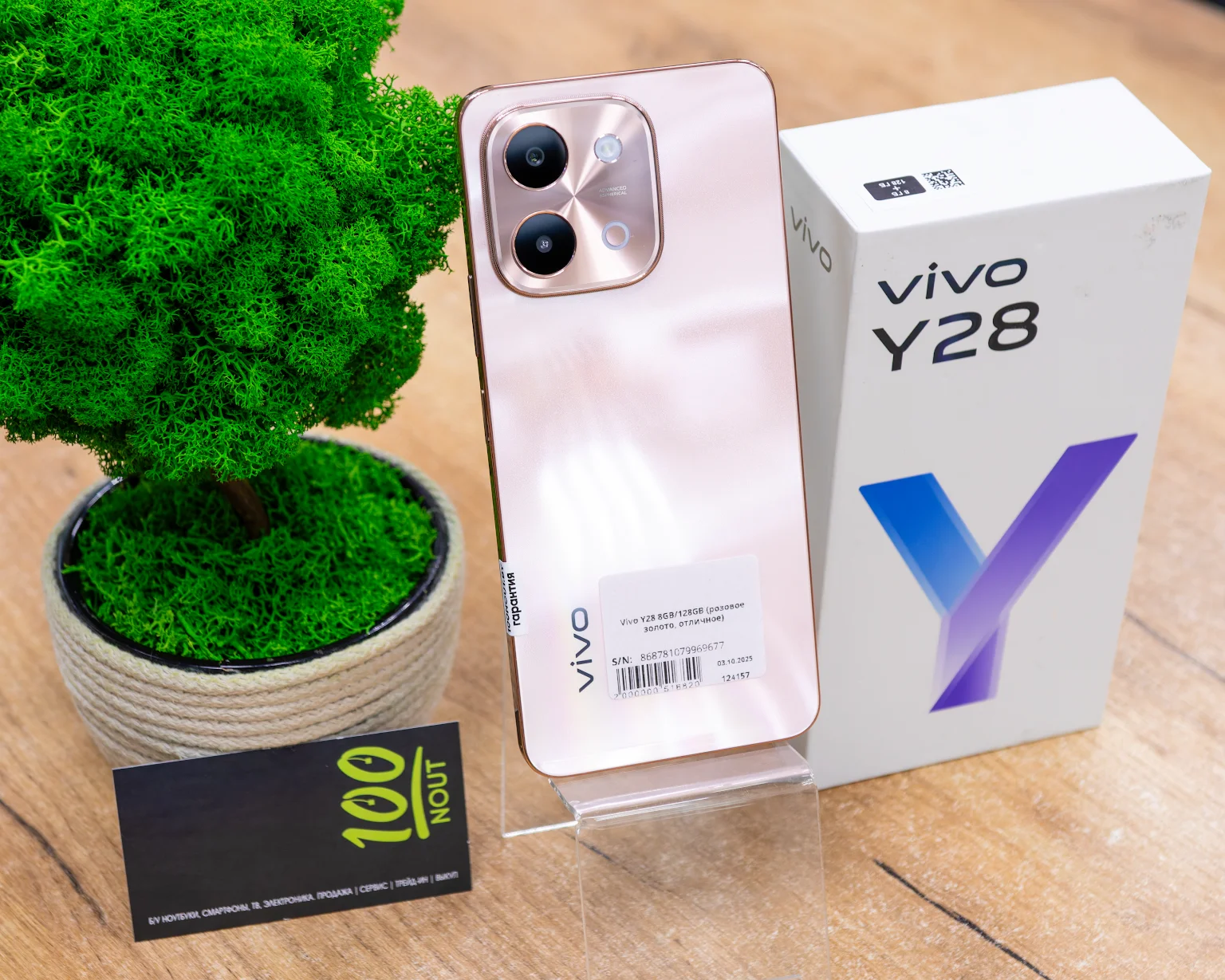 Vivo Y28 8GB/128GB (розовое золото, отличное)