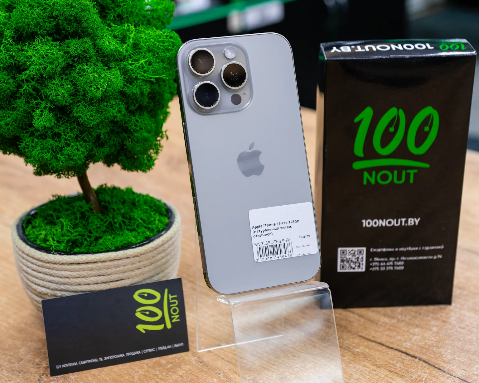 Apple iPhone 16 Pro 128GB (натуральный титан, отличное)