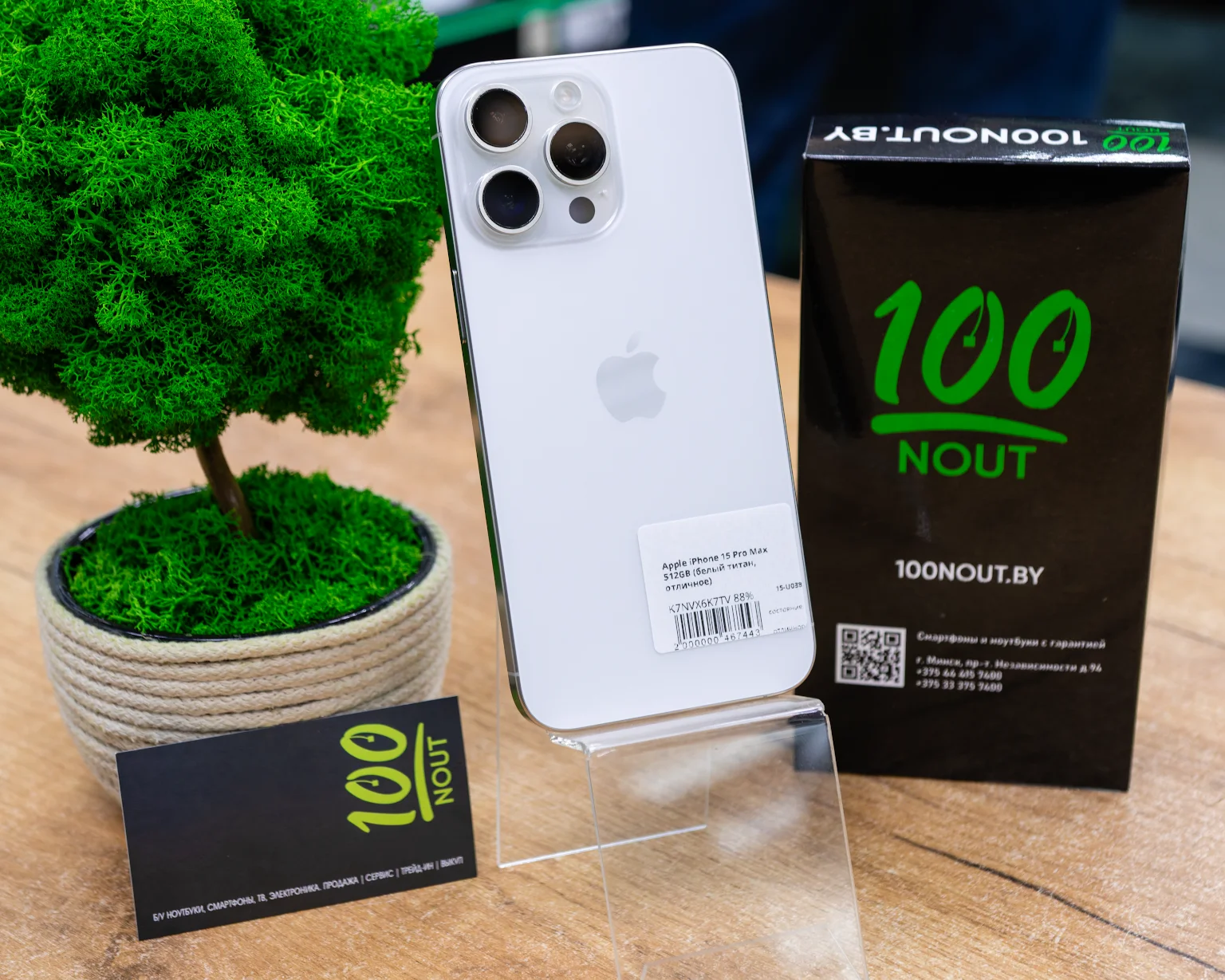 Apple iPhone 15 Pro Max 512GB (белый титан, отличное)