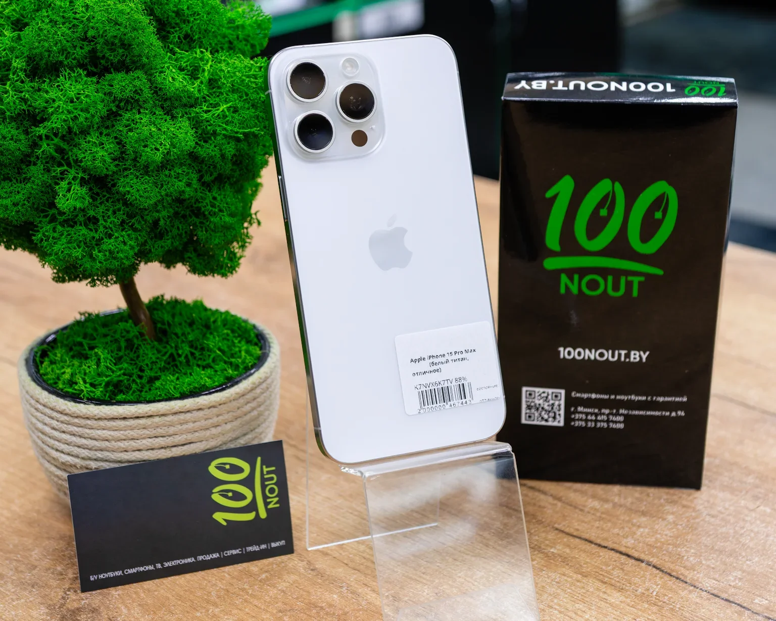 Apple iPhone 15 Pro Max 256GB (белый титан, отличное)