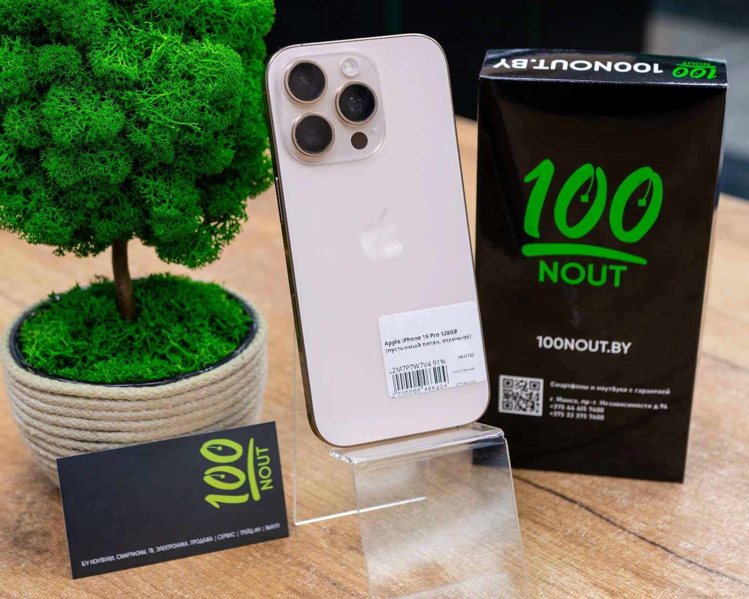 Apple iPhone 16 Pro 128GB (пустынный титан, отличное)