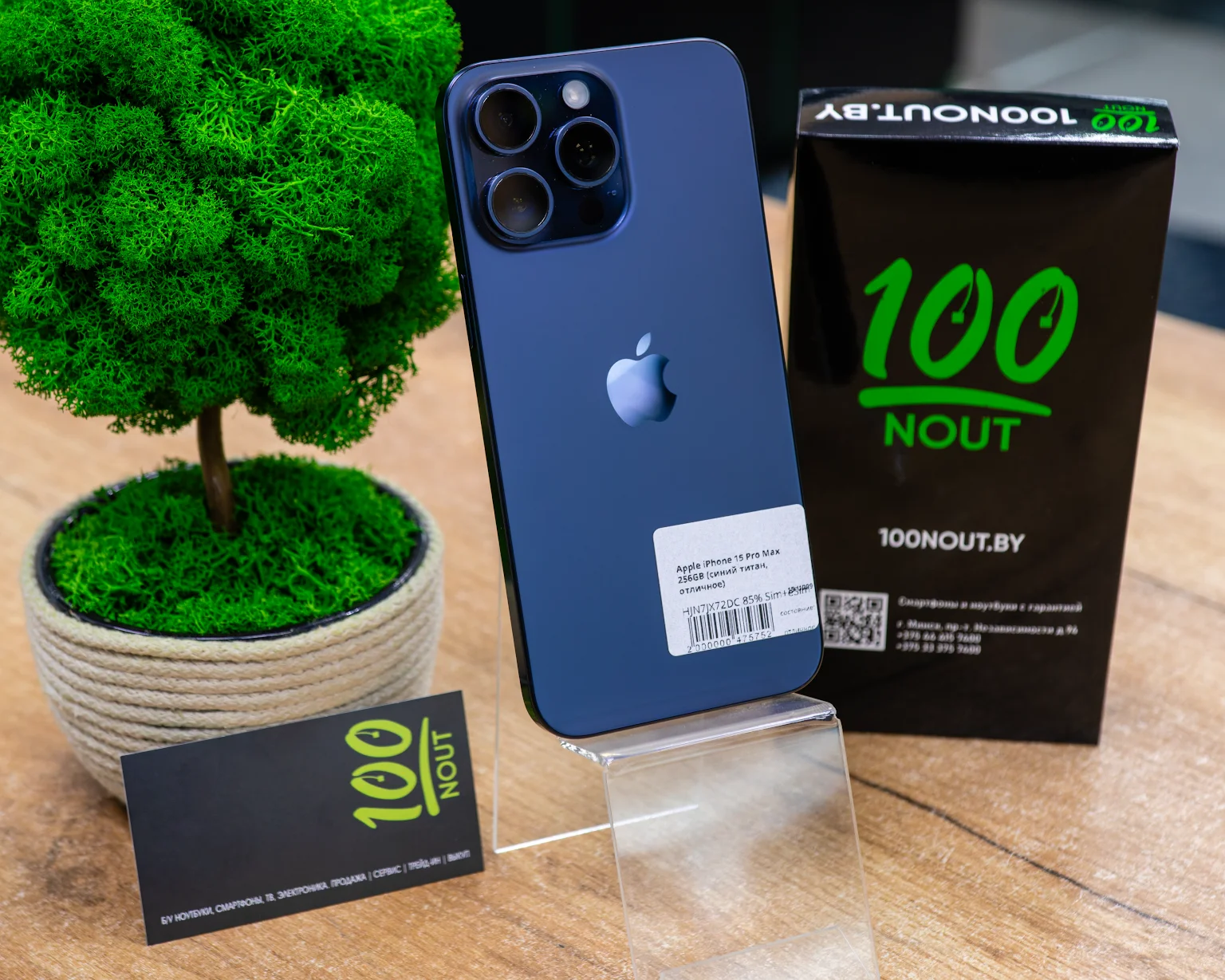 Apple iPhone 15 Pro Max 256GB (синий титан, отличное)