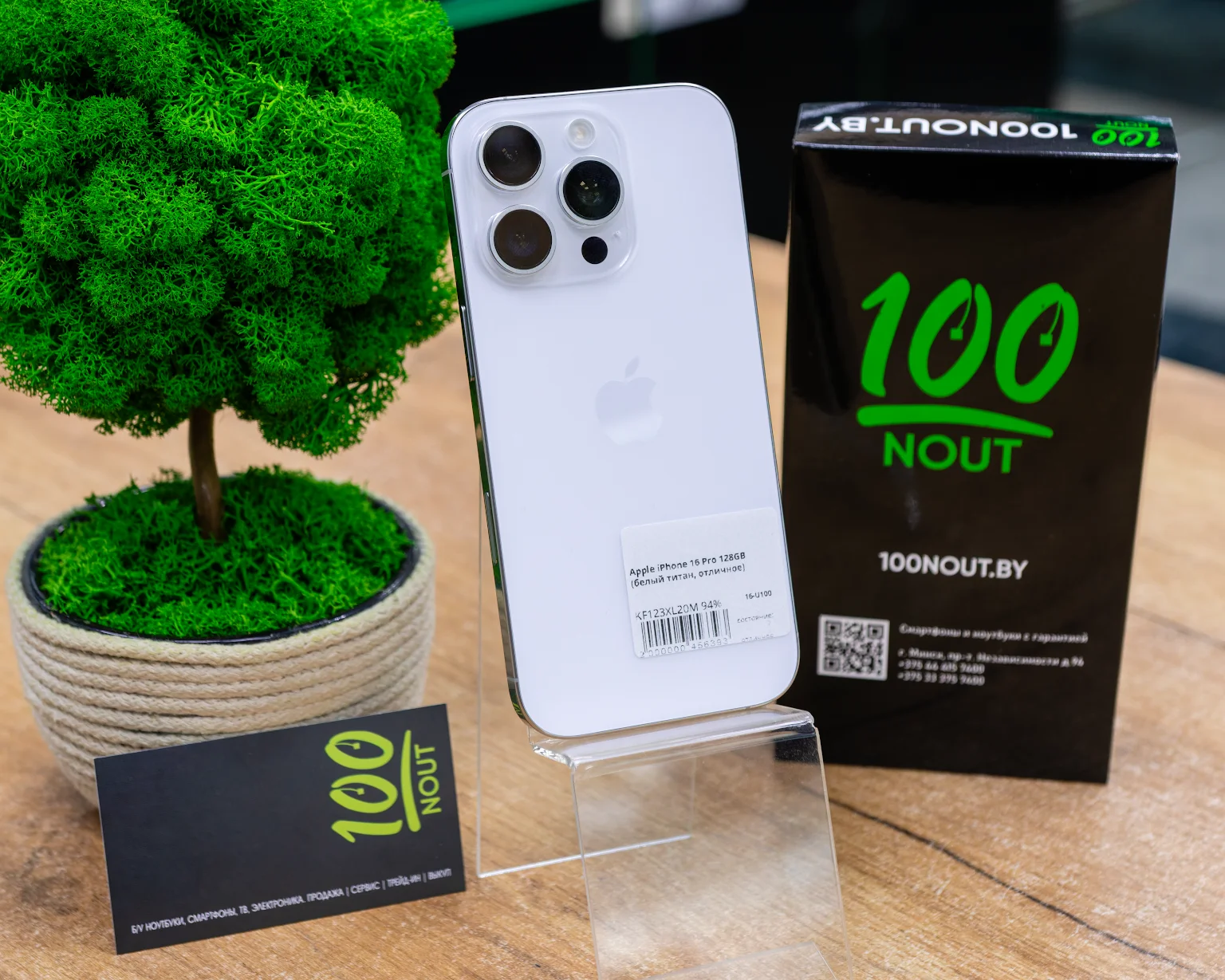 Apple iPhone 16 Pro 128GB (белый титан, отличное)