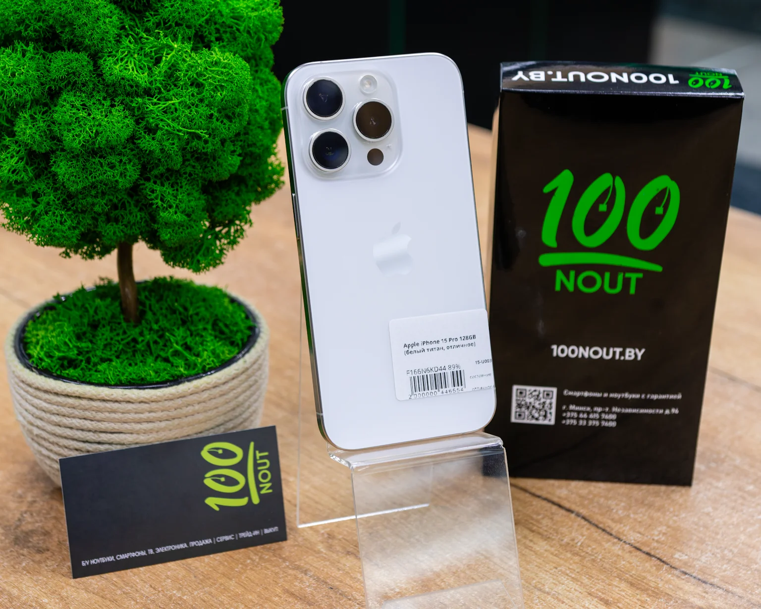 Apple iPhone 15 Pro 128GB (белый титан, отличное)