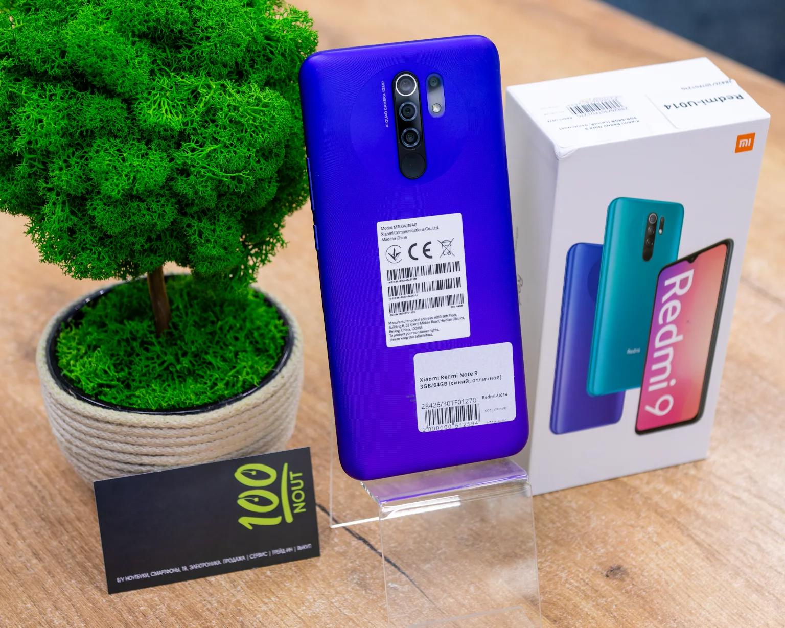 Xiaomi Redmi 9 4GB/64GB (фиолетовый, отличное)