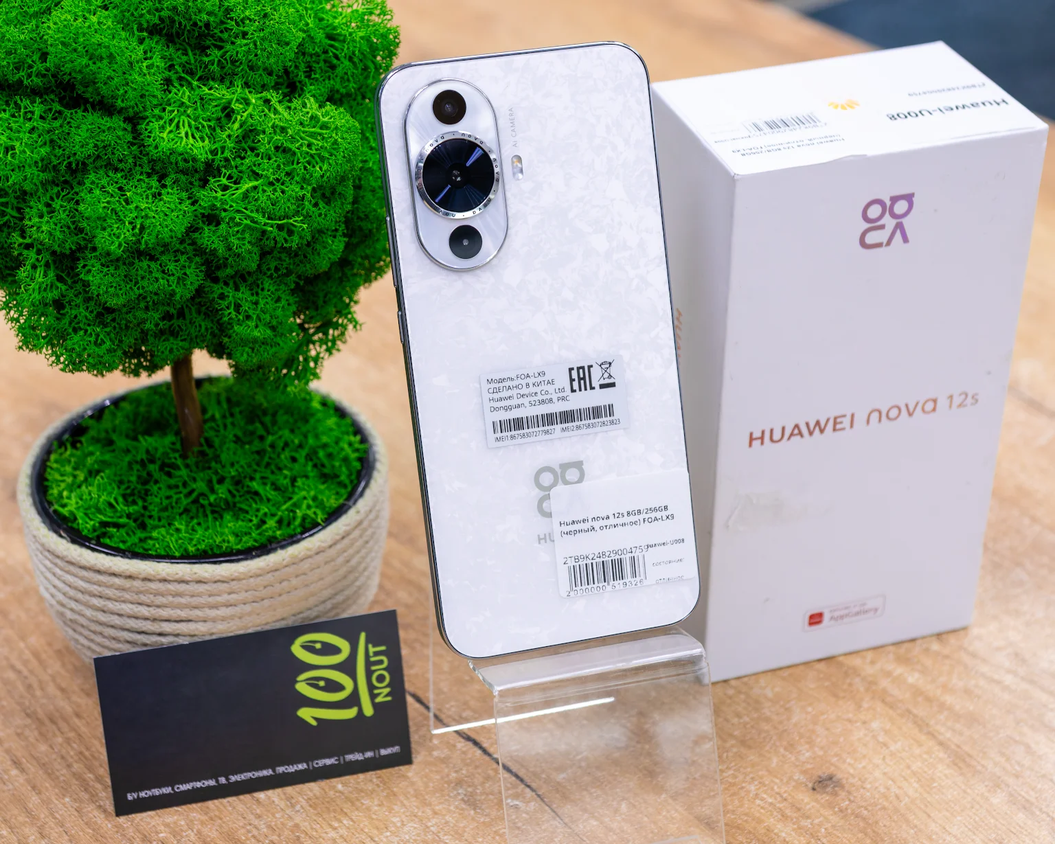 Huawei nova 12s 8GB/256GB (черный, отличное) FOA-LX9