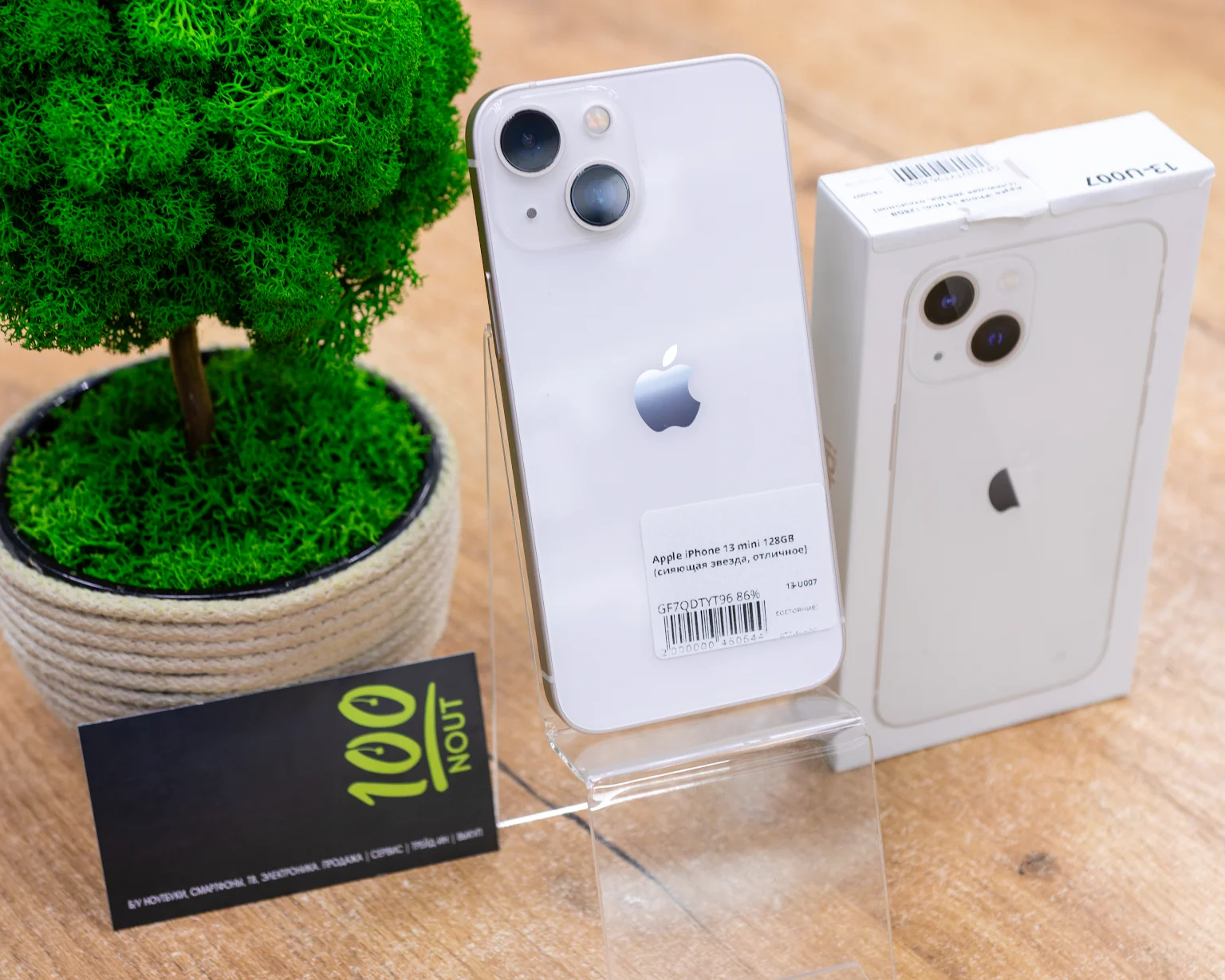 Apple iPhone 13 mini 128GB (сияющая звезда, отличное)
