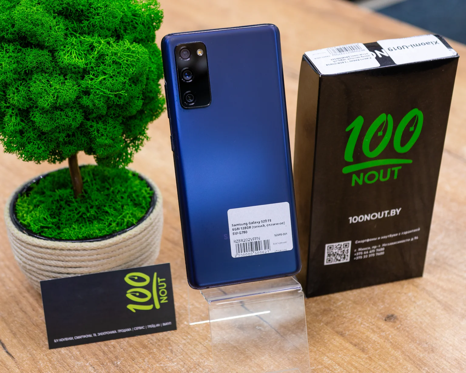 Samsung Galaxy S20 FE 6GB/128GB (синий, отличное) SM-G780