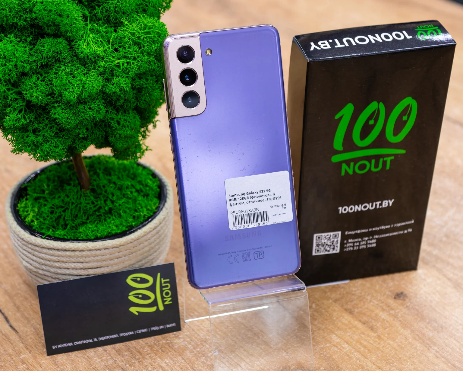 Samsung Galaxy S21 5G 8GB/128GB (фиолетовый фантом, отличное) SM-G996