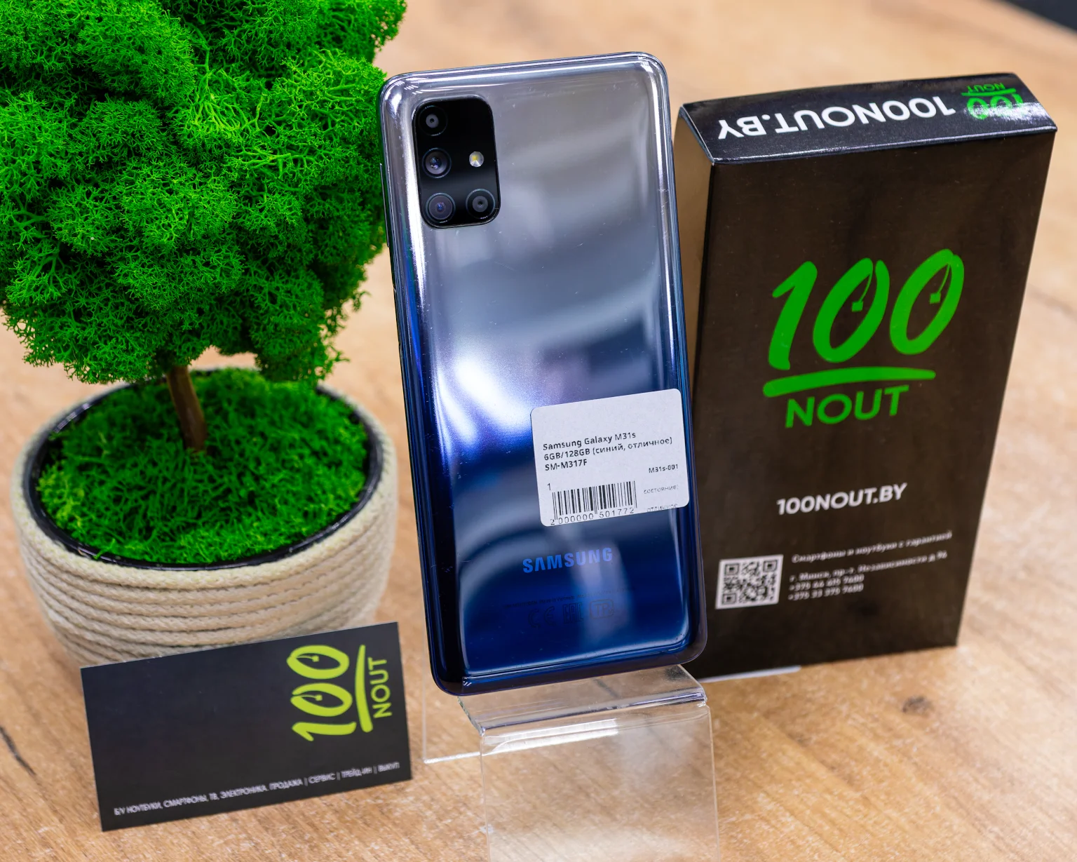 Samsung Galaxy M31s 6GB/128GB (синий, отличное) SM-M317F