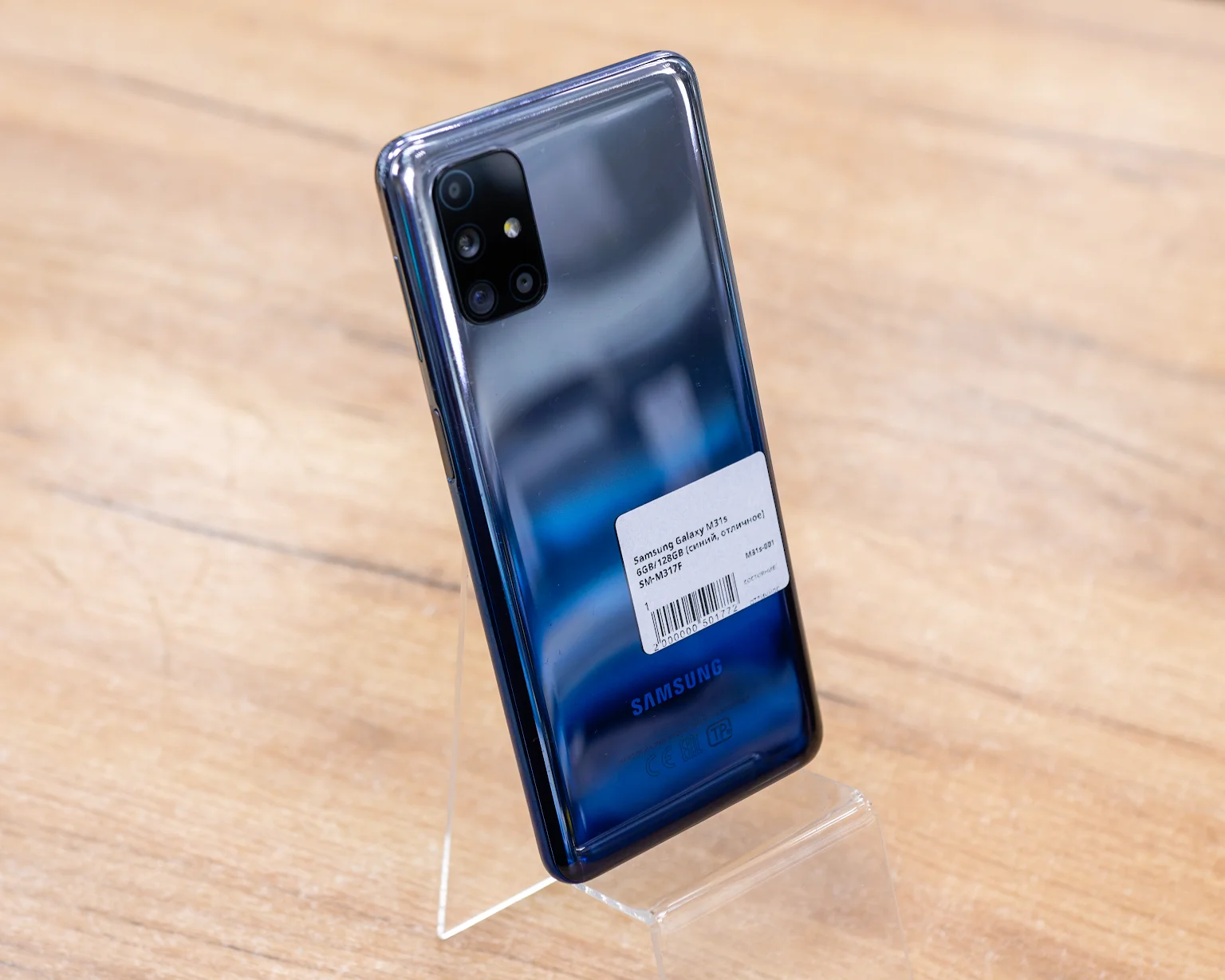 Samsung Galaxy M31s 6GB/128GB (синий, отличное) SM-M317F