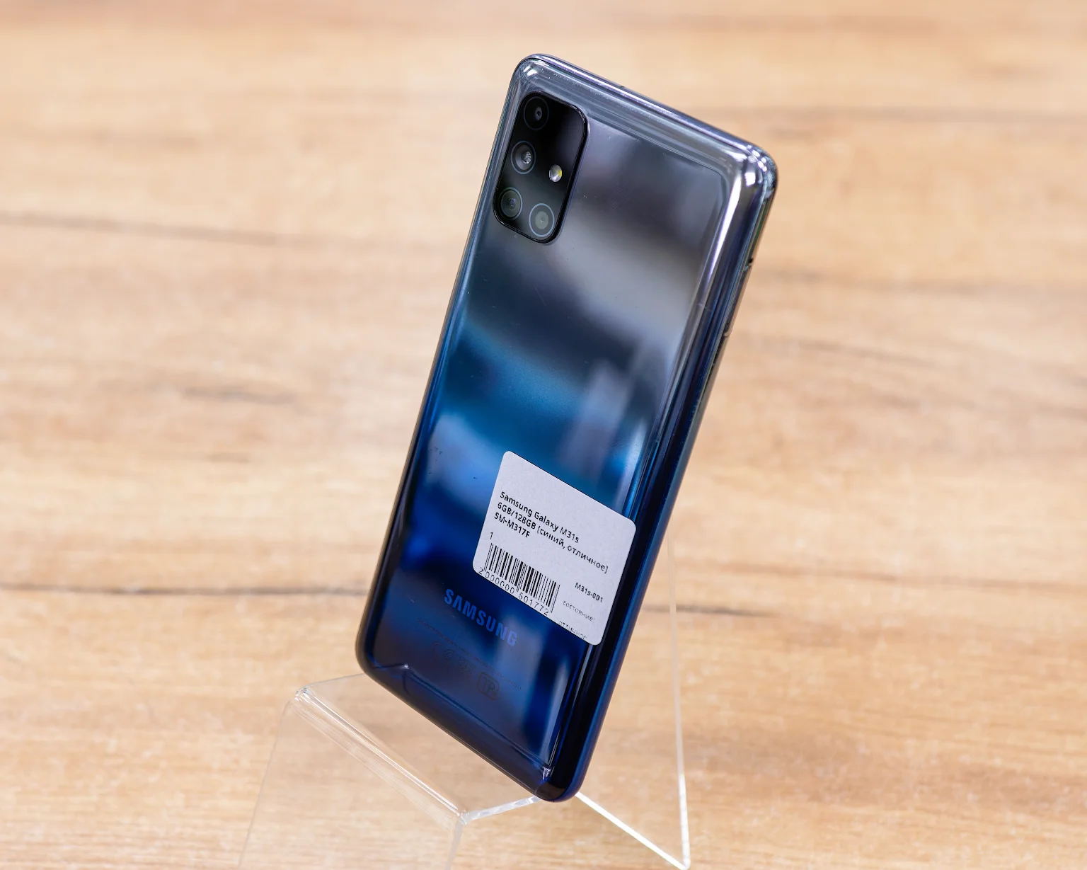 Samsung Galaxy M31s 6GB/128GB (синий, отличное) SM-M317F