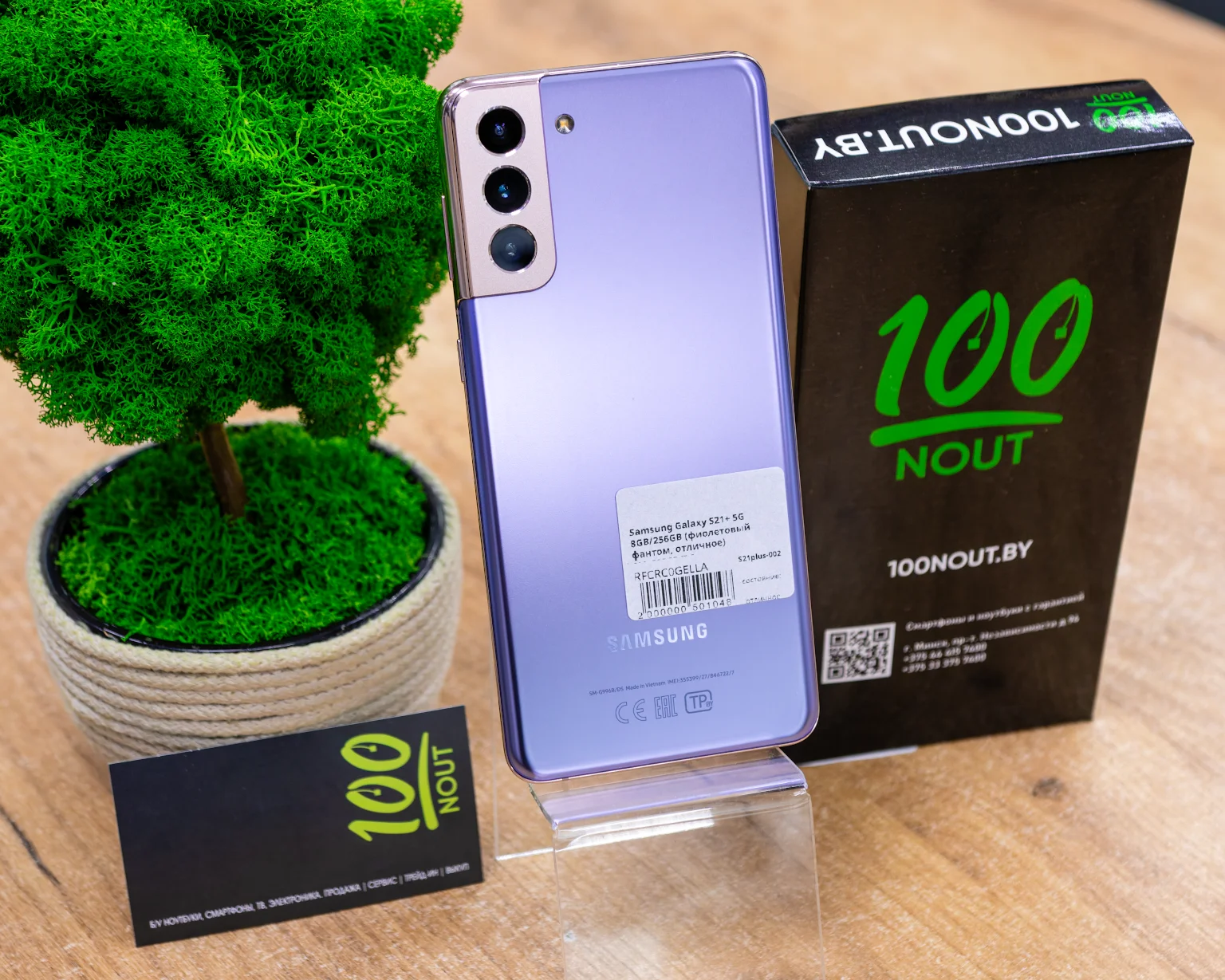 Samsung Galaxy S21+ 5G 8GB/256GB (фиолетовый фантом, отличное) SM-G996B/DS