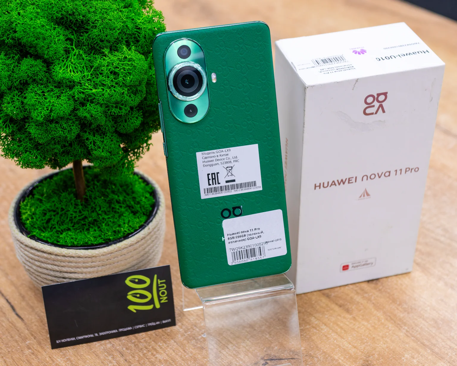 Huawei nova 11 Pro 8GB/256GB (зеленый, отличное) GOA-LX9