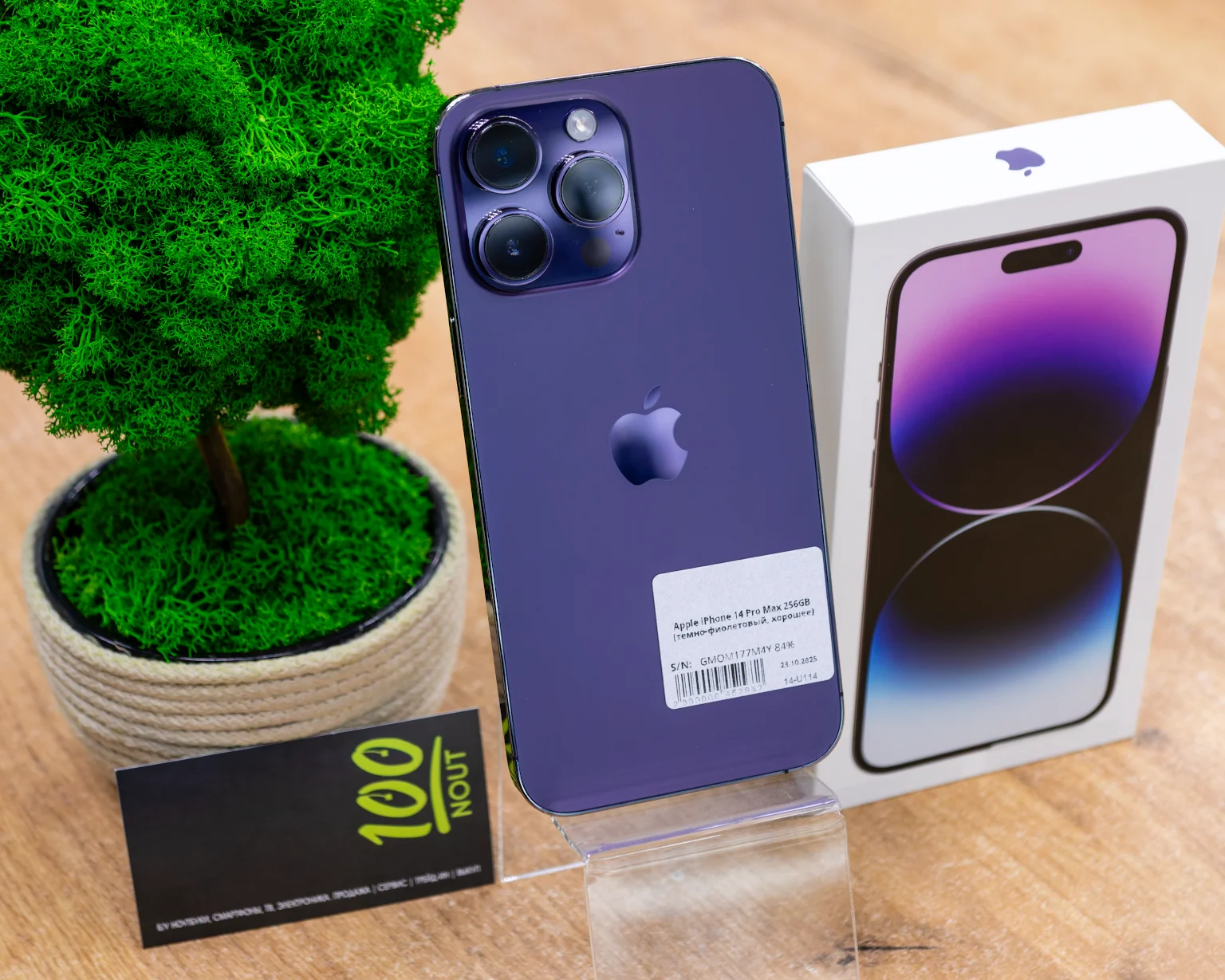 Apple iPhone 14 Pro Max 256GB (темно-фиолетовый, хорошее)