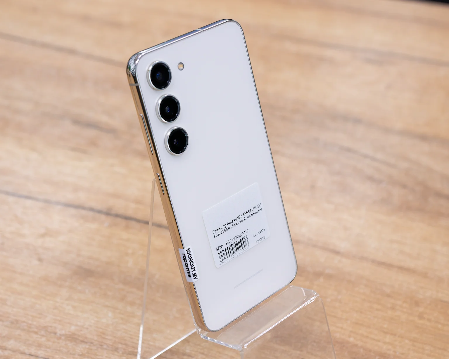 Samsung Galaxy S23 SM-S911N/DS 8GB/256GB (бежевый, отличное)