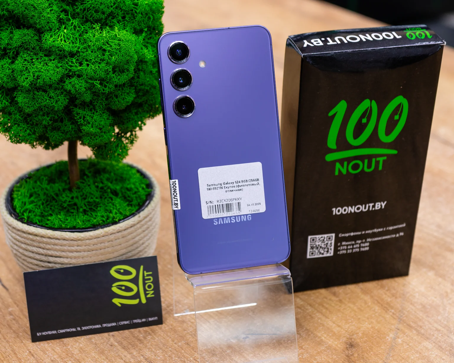 Samsung Galaxy S24 8GB/256GB SM-S921N Exynos (фиолетовый, отличное)