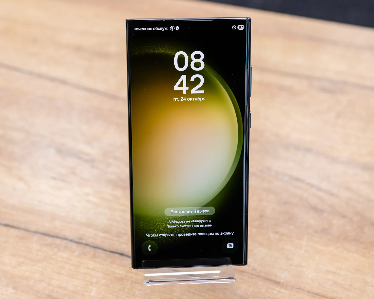 Samsung Galaxy S23 Ultra SM-S918N 12GB/512GB (зелёный, отличное)