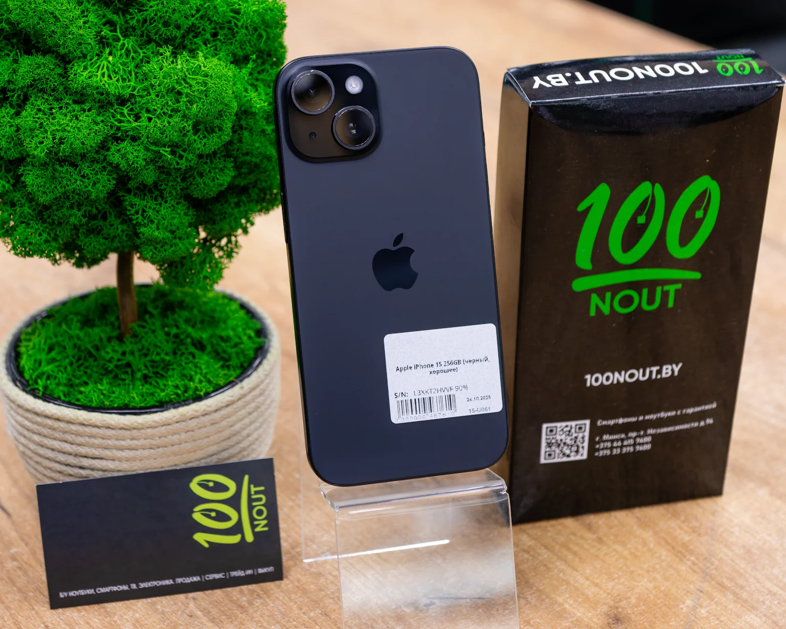 Apple iPhone 15 256GB (черный, хорошее)