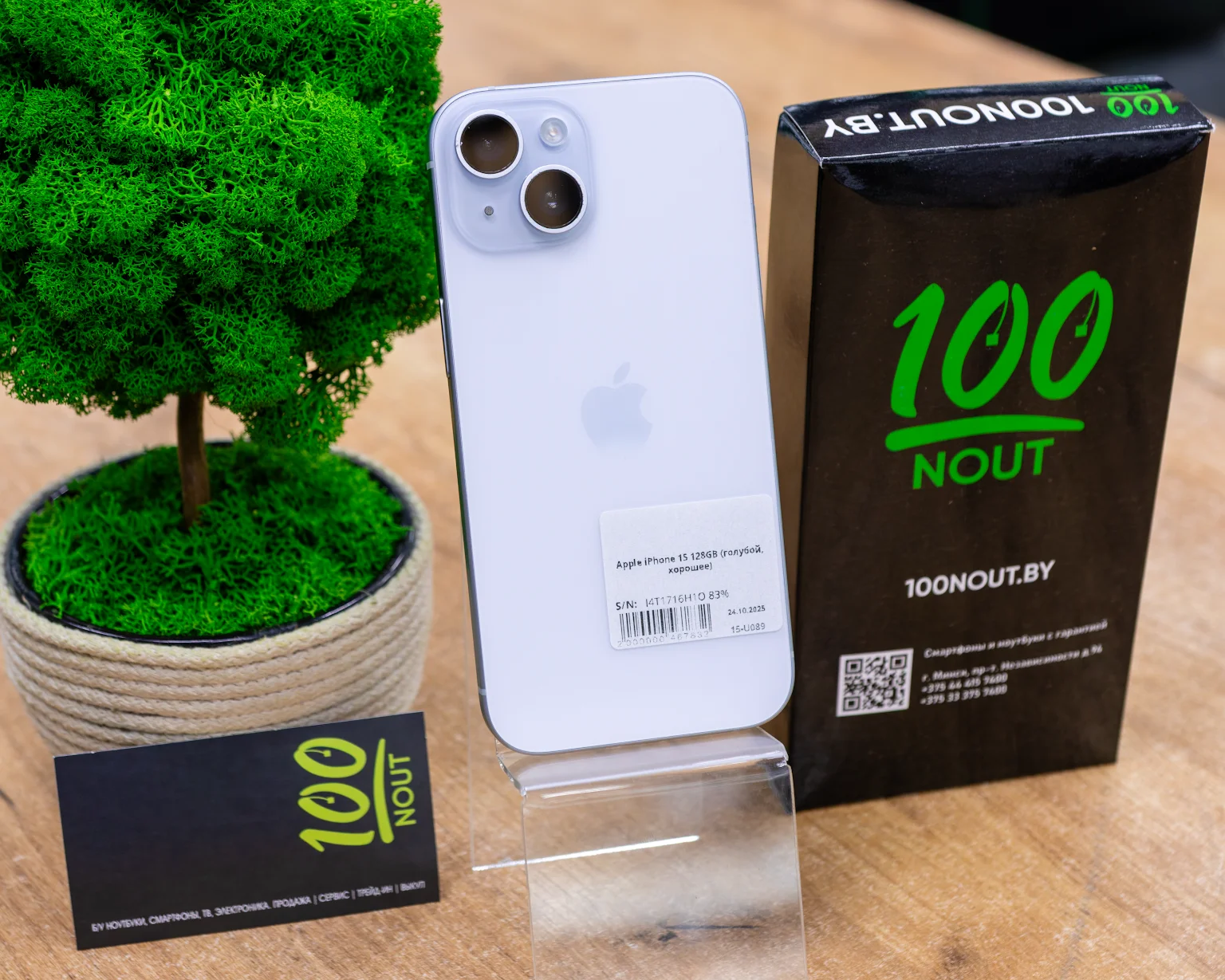 Apple iPhone 15 128GB (голубой, хорошее)