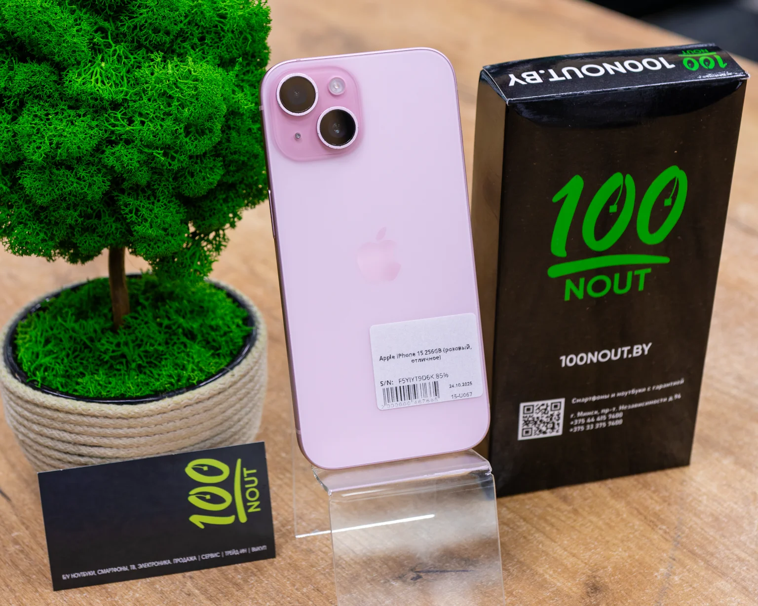 Apple iPhone 15 256GB (розовый, отличное)
