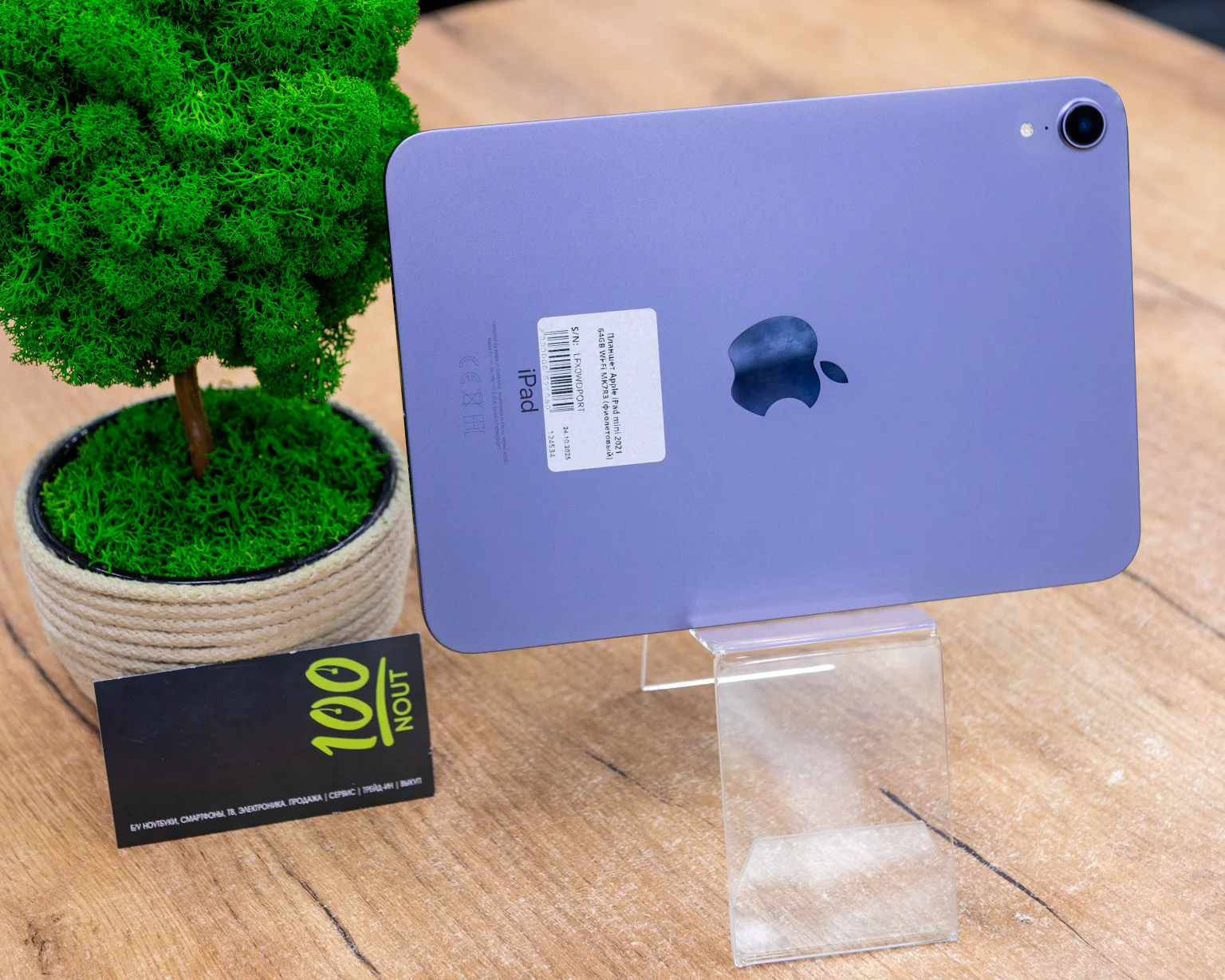 Планшет Apple iPad mini 2021 64GB Wi-Fi MK7R3 (фиолетовый)