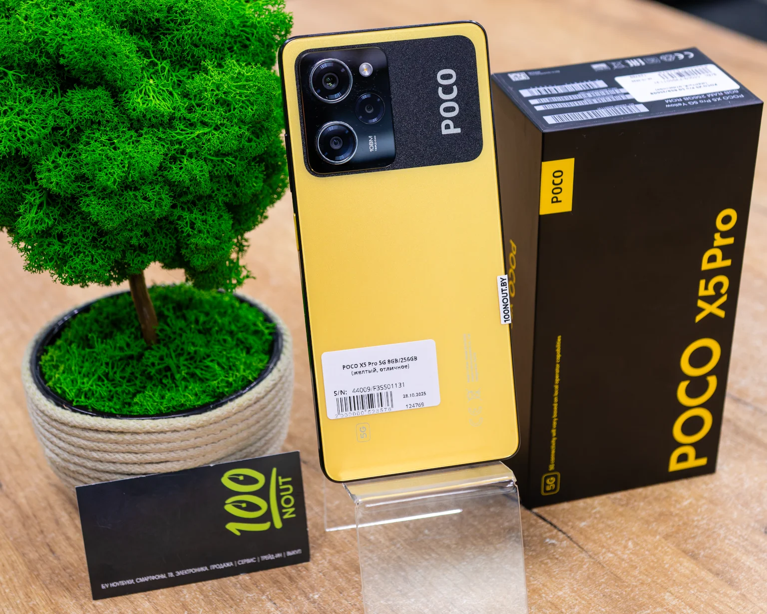 POCO X5 Pro 5G 8GB/256GB (желтый, отличное)