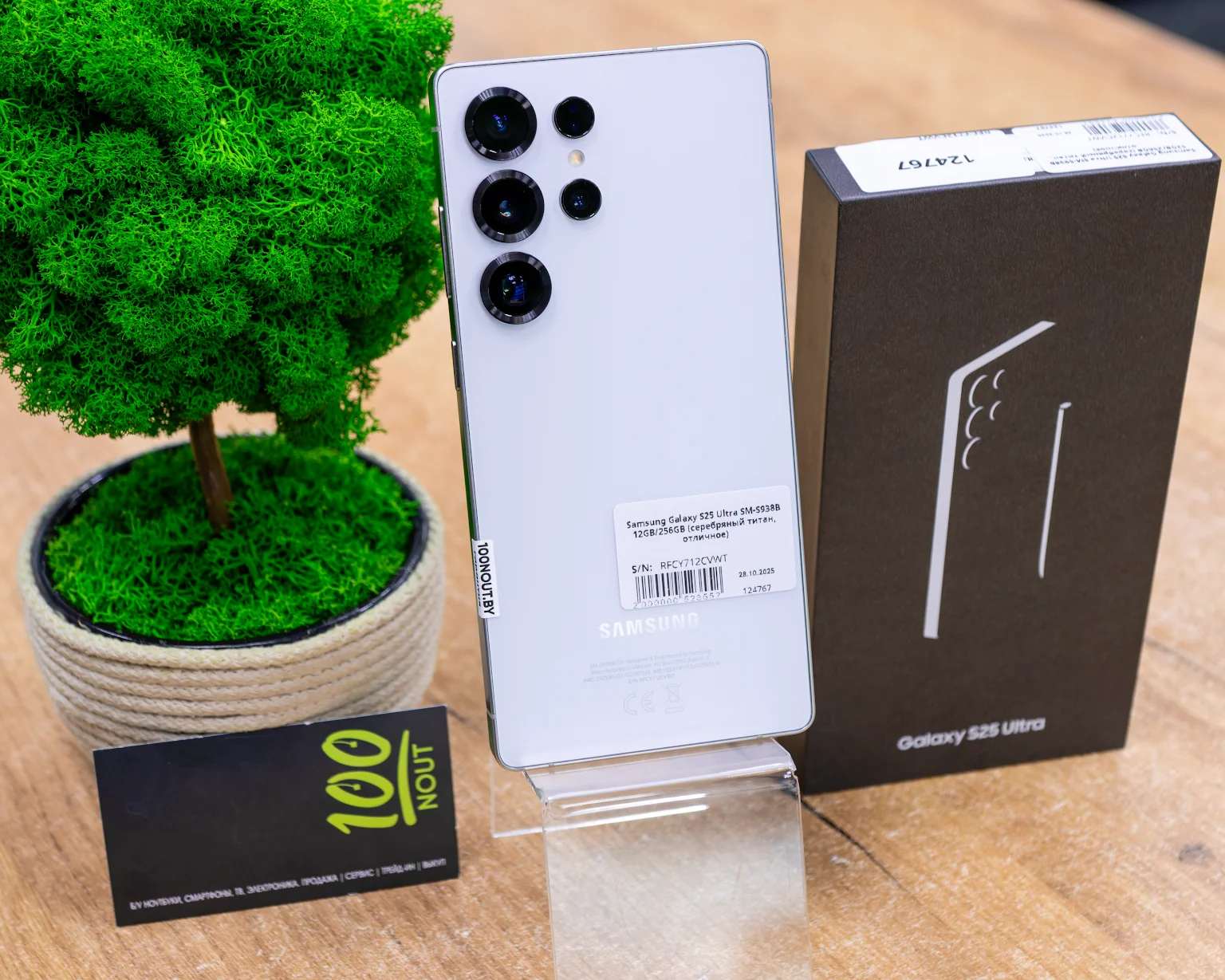 Samsung Galaxy S25 Ultra SM-S938B 12GB/256GB (серебряный титан, отличное)