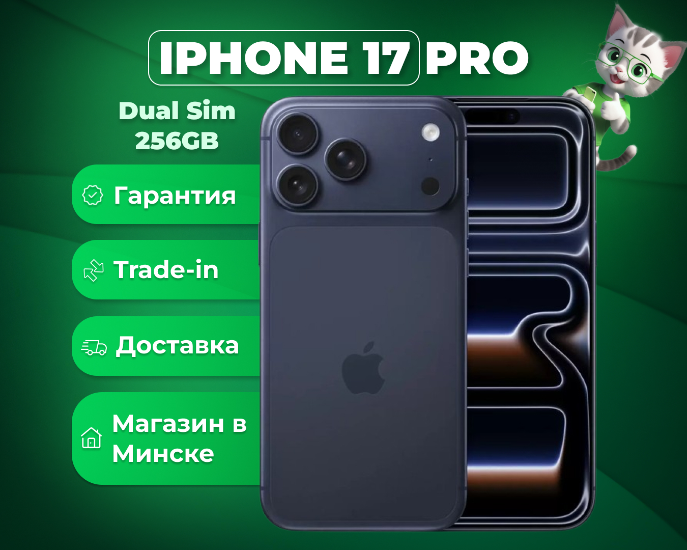 (новый. запечатан.) Apple iPhone 17 Pro Dual Sim 256GB (глубокий синий)
