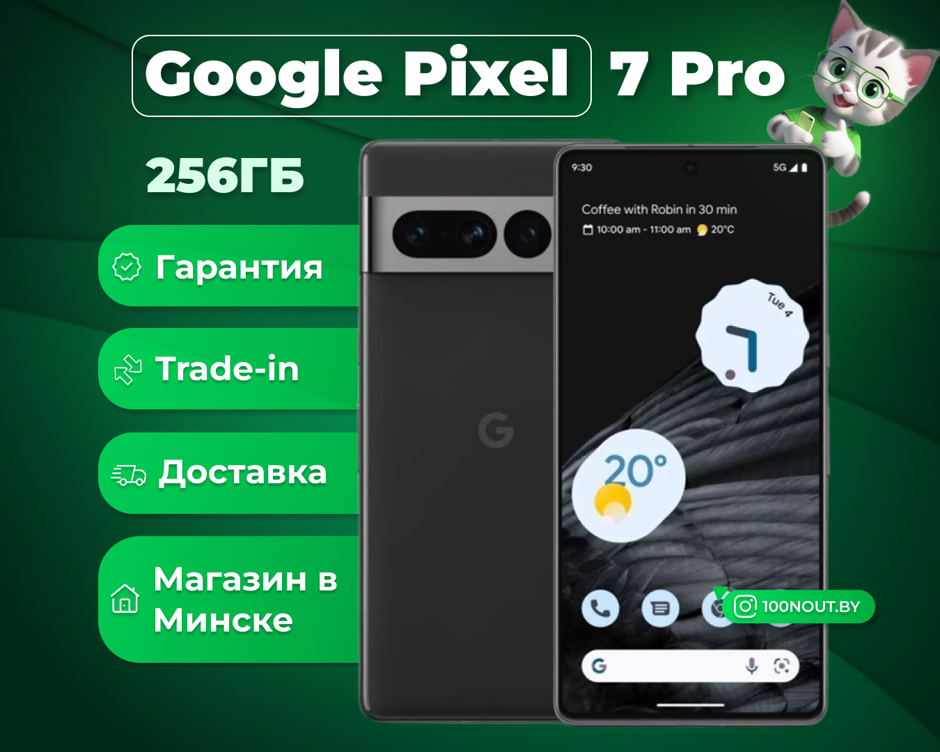 (новый. запечатан.) Google Pixel 7 Pro 12GB/256GB (обсидиан)