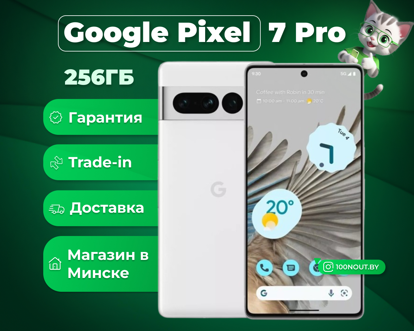 (новый. запечатан.) Google Pixel 7 Pro 12GB/256GB (снег)