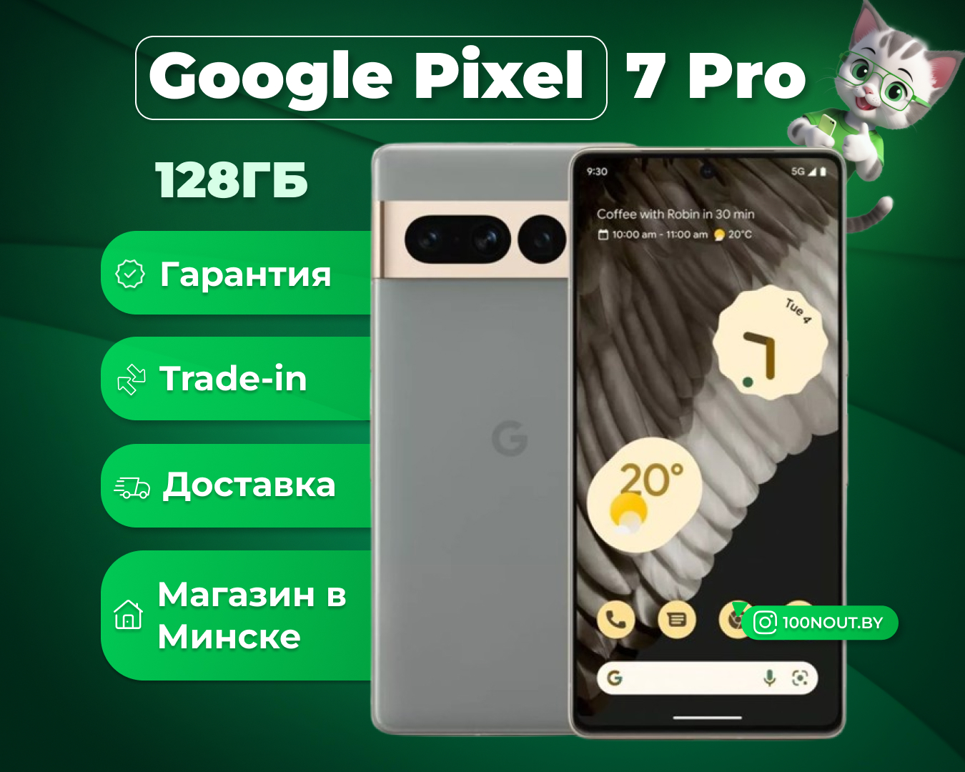 (новый. запечатан.) Google Pixel 7 Pro 12GB/128GB (лесной орех)