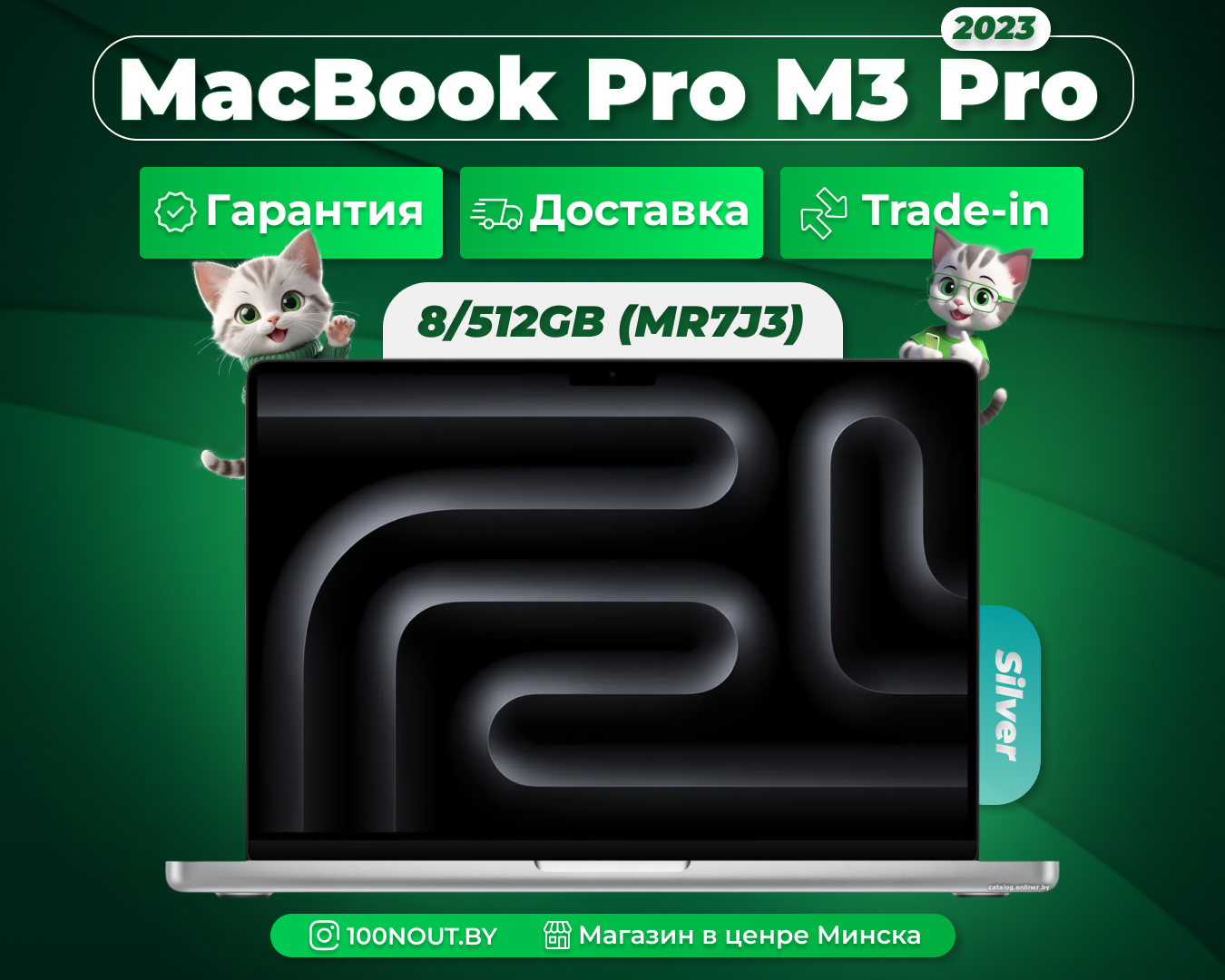 (новый. распакован, актив.) Apple MacBook Pro 14.2 2023 M3 8GB/512GB (MR7J3), серебристый (Silver)