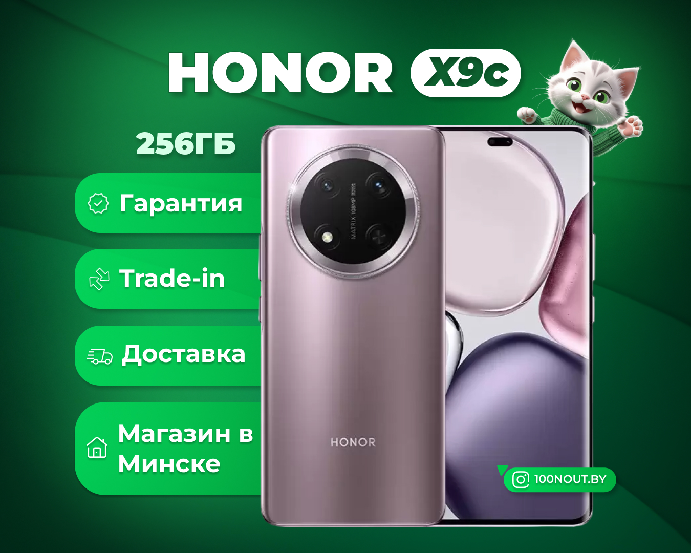 (новый. запечатан.) HONOR X9c 12GB/256GB (титановый фиолетовый)