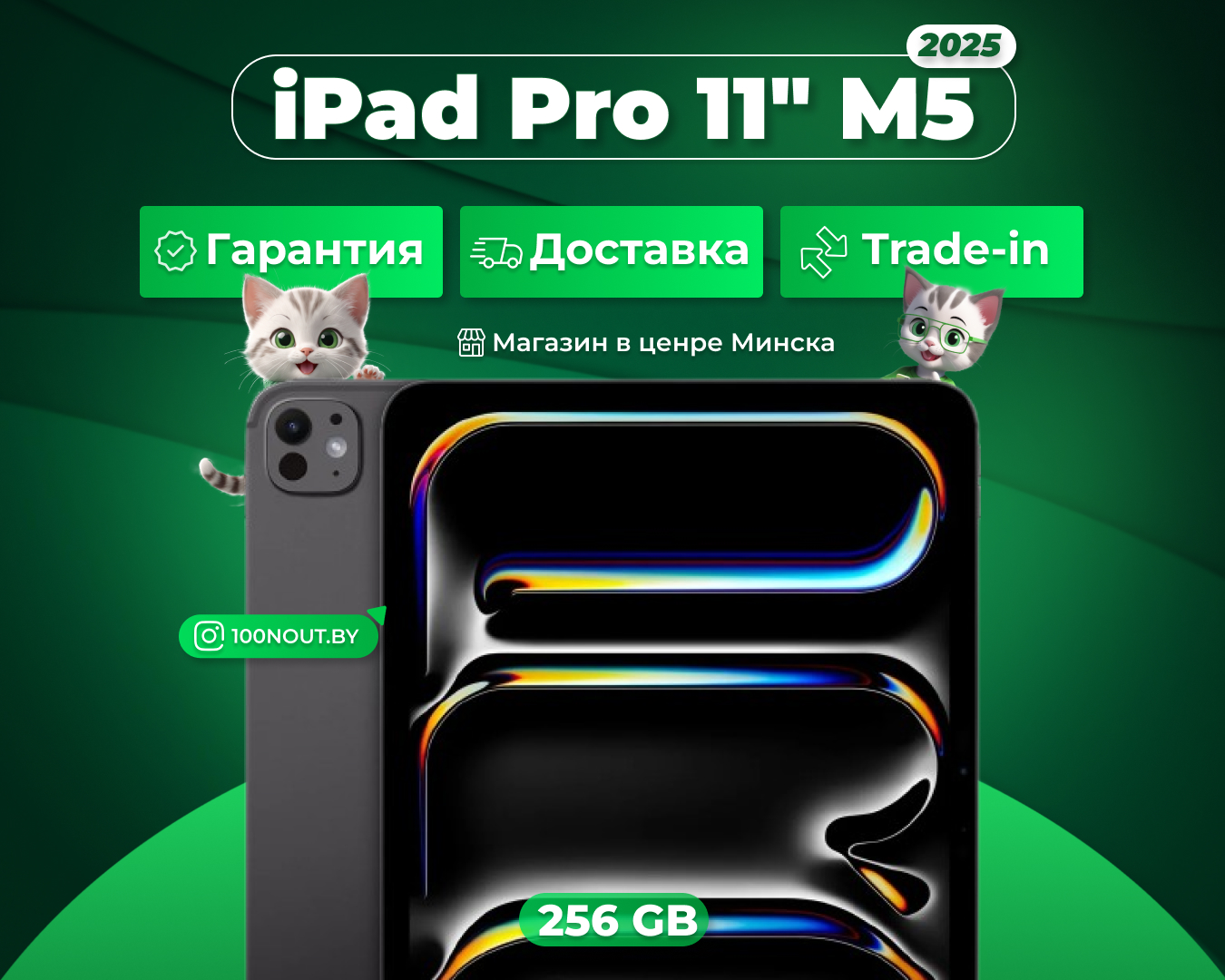 (новый. запечатан.) Apple iPad Pro 11