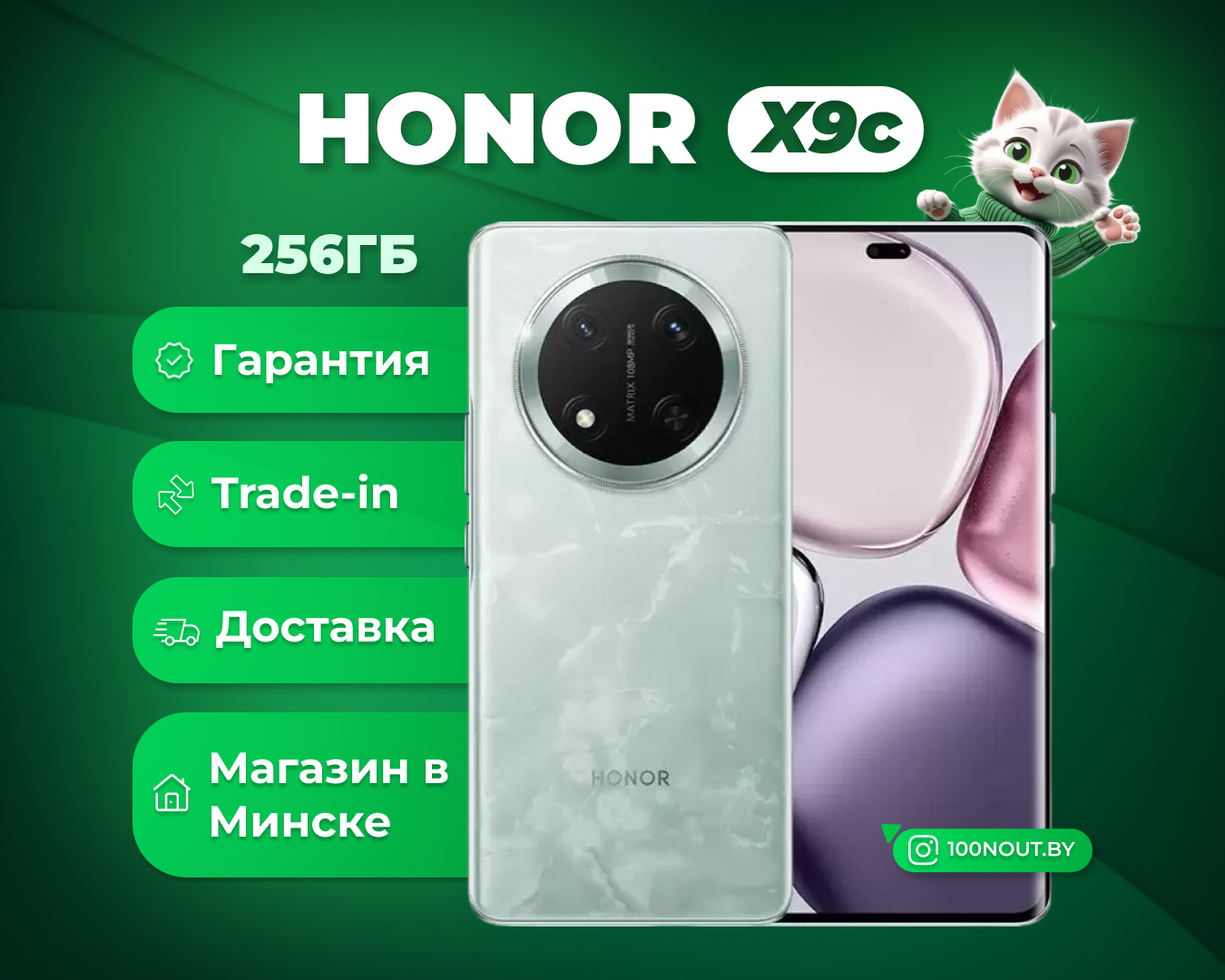 (новый. запечатан.) HONOR X9c 12GB/256GB (зелёный)