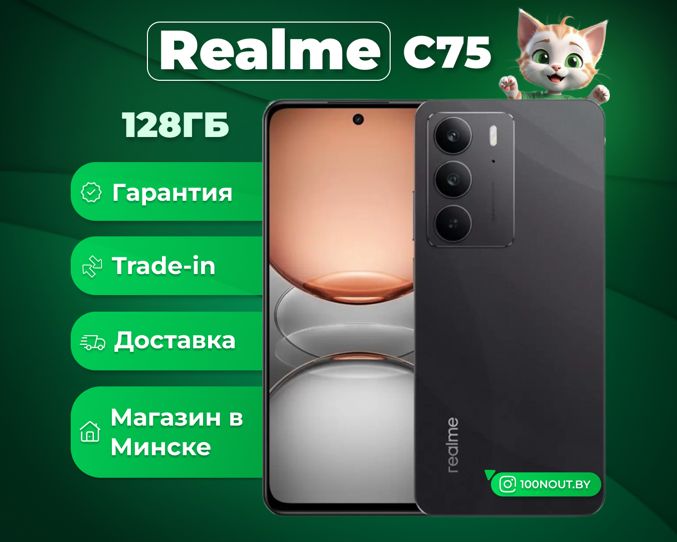 (новый. запечатан.) Realme C75 8GB/128GB (черный) RMX3941