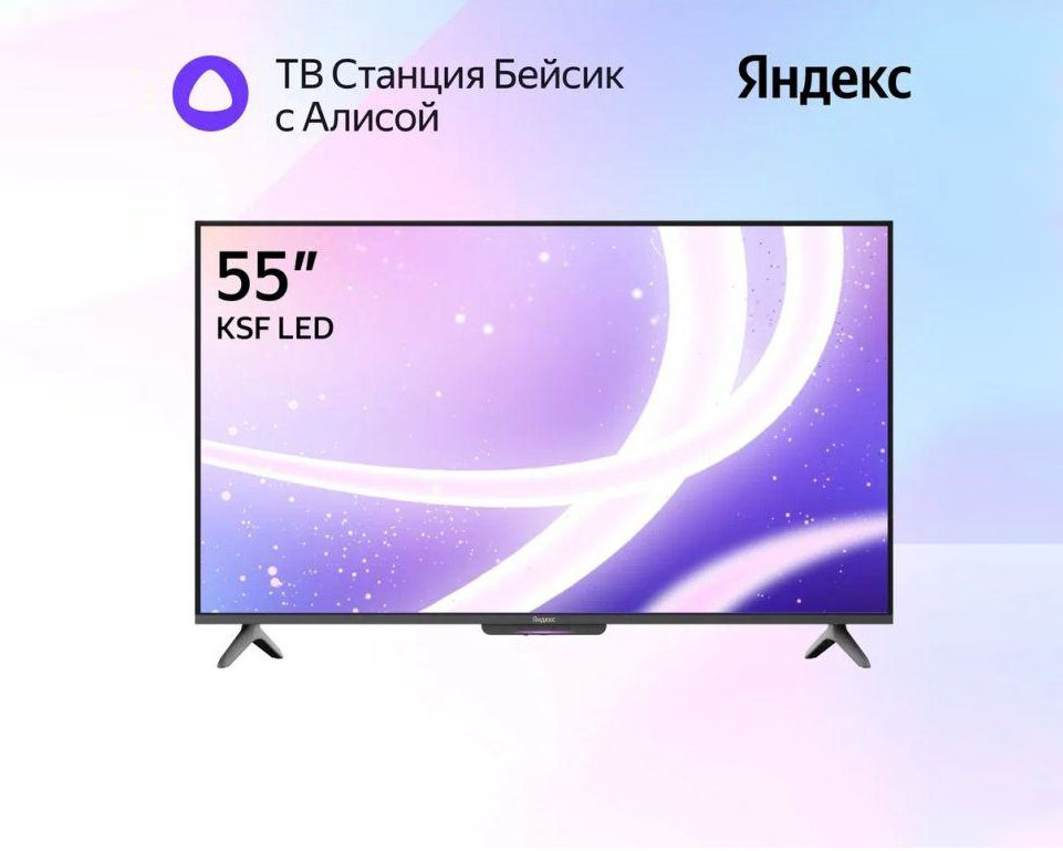 (новый.) Телевизор Яндекс ТВ Станция Бейсик с Алисой 55 YNDX-00076