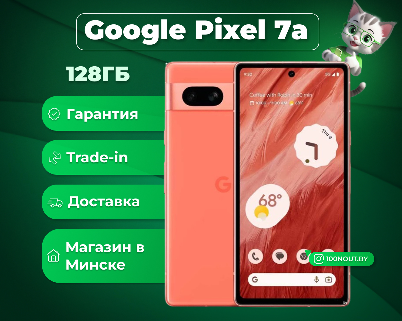(новый. запечатан.) Google Pixel 7a 8GB/128GB (коралловый)