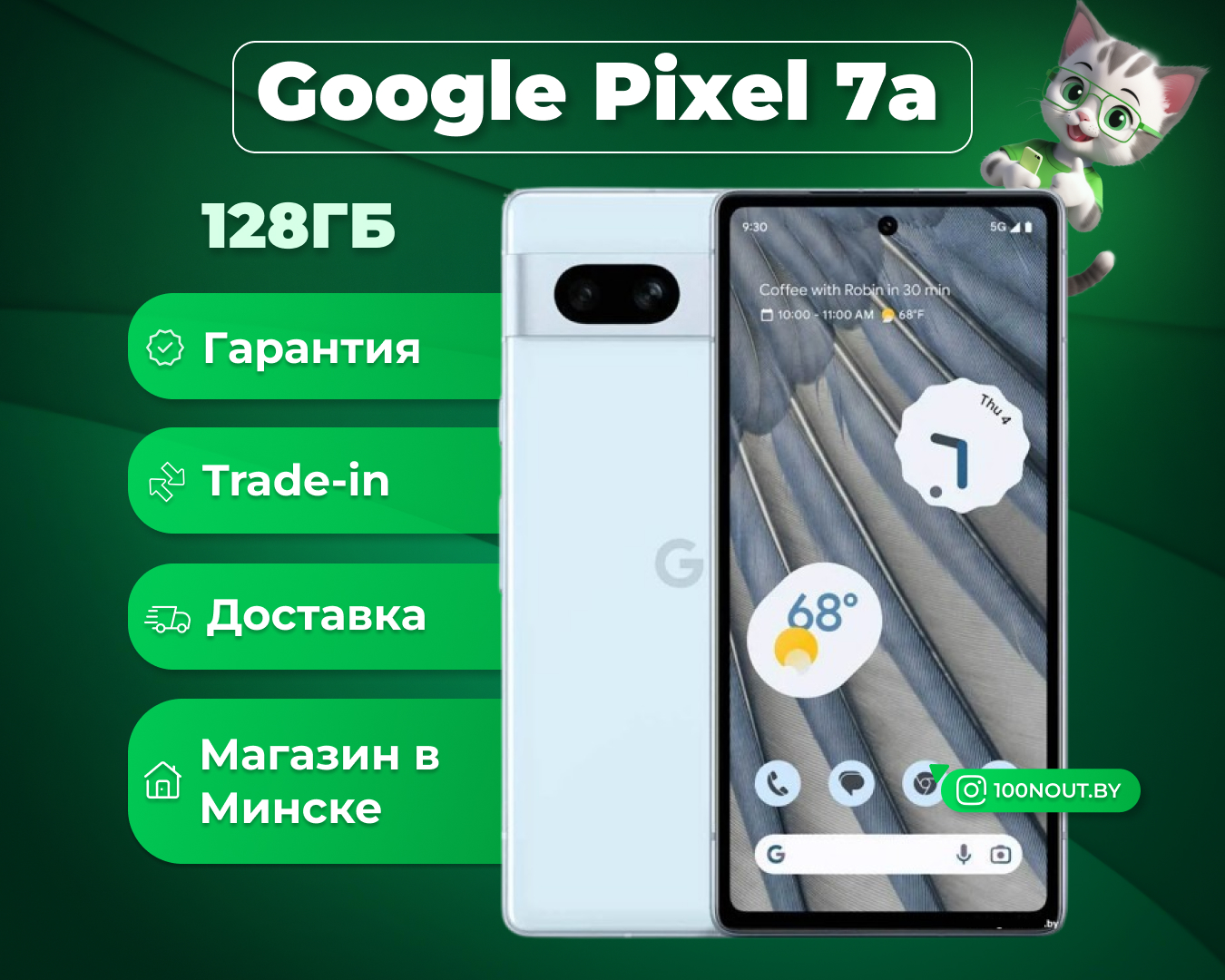 (новый. запечатан.) Google Pixel 7a 8GB/128GB (море)