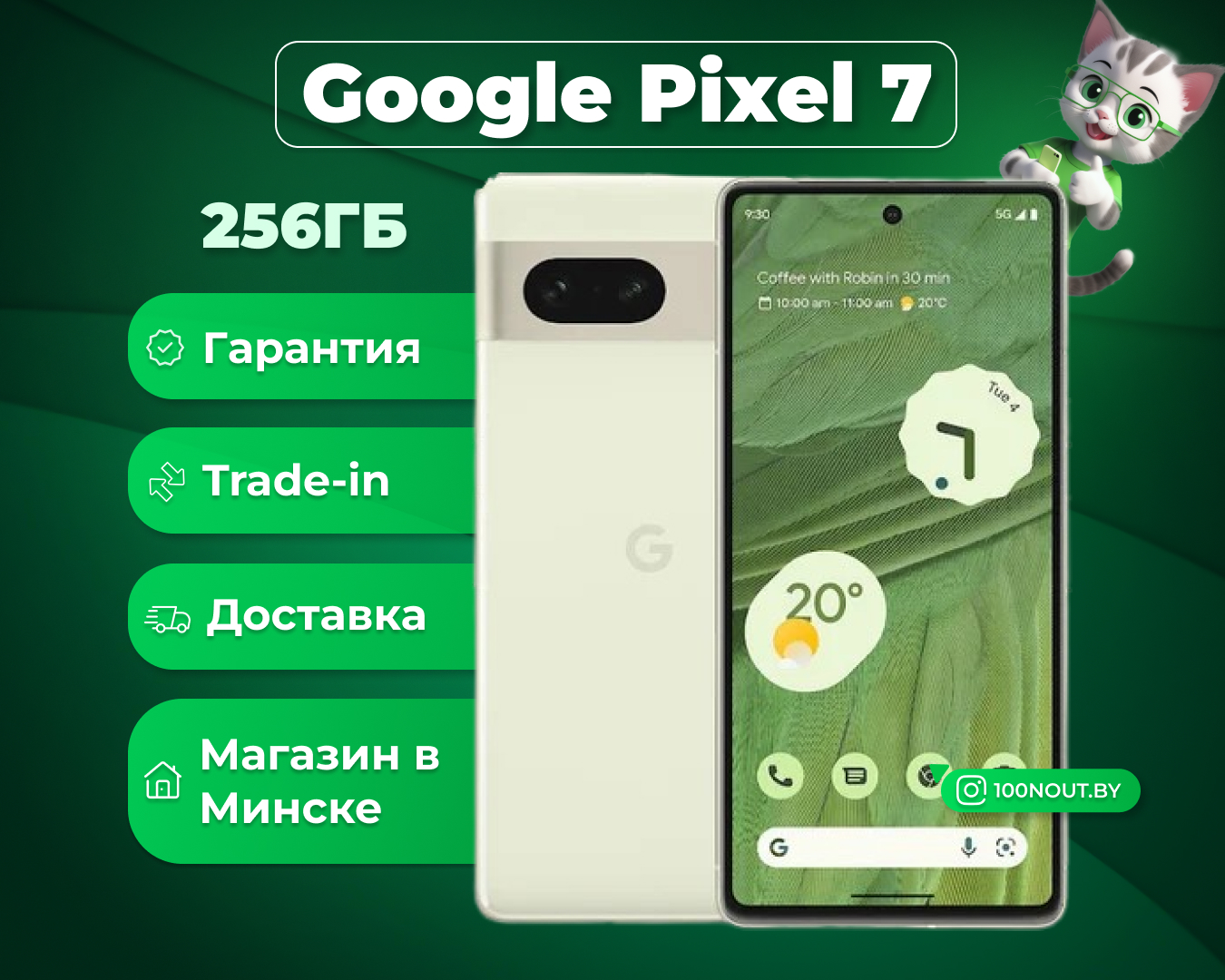 (новый. запечатан.) Google Pixel 7 8GB/256GB (лимонник)